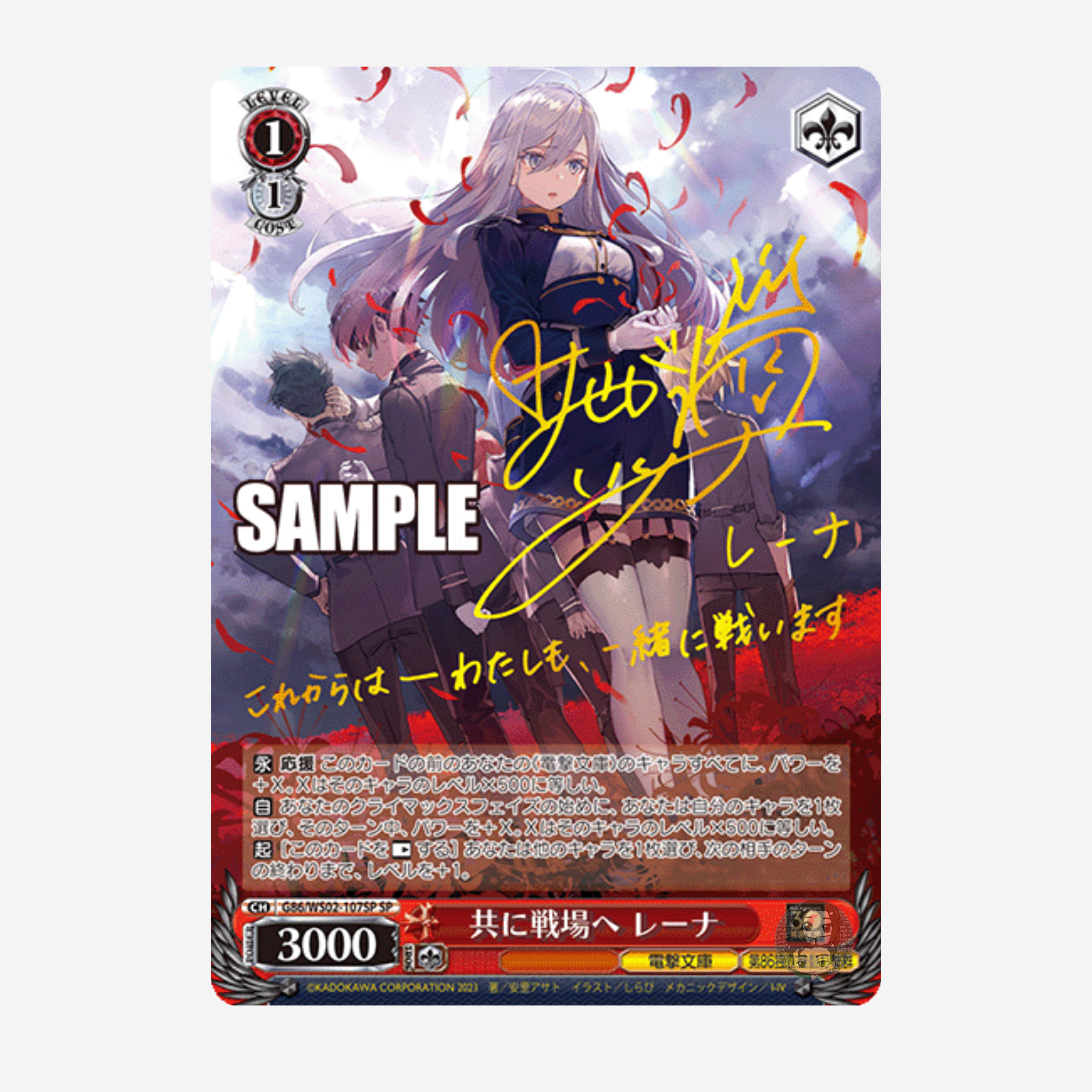 [WEISS SCHWARZ] DENGEKI BUNKO DISPLAY [JP]