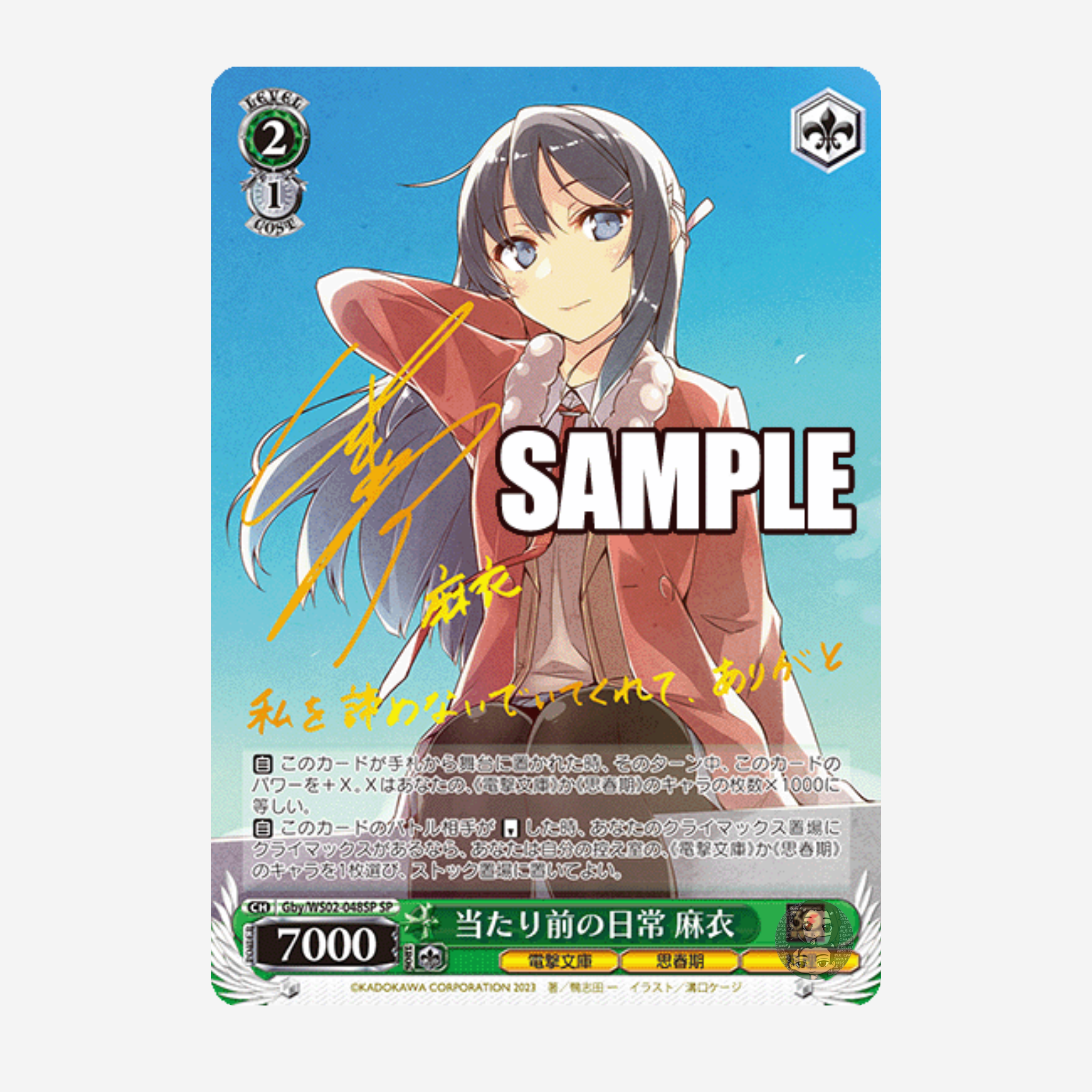 [WEISS SCHWARZ] DENGEKI BUNKO DISPLAY [JP]