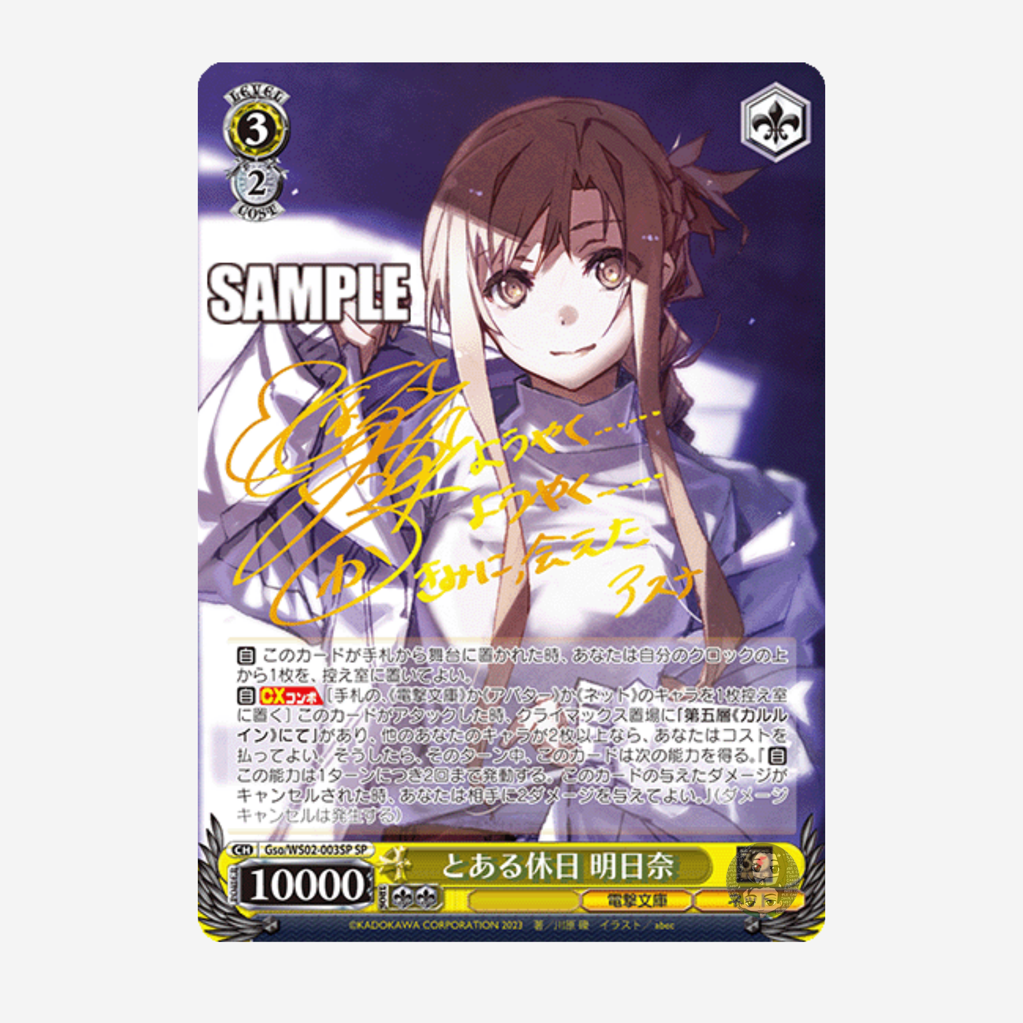 [WEISS SCHWARZ] DENGEKI BUNKO DISPLAY [JP]