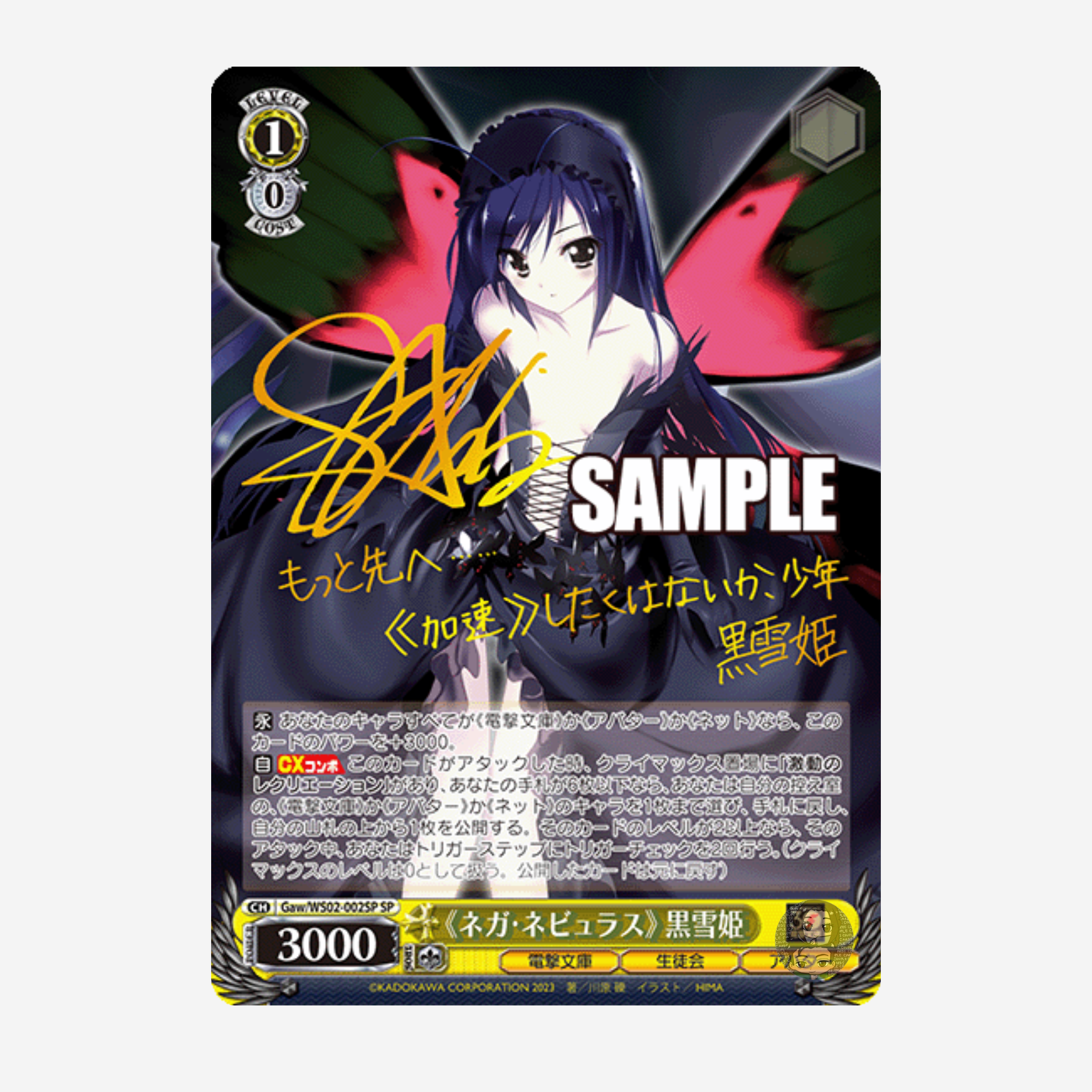 [WEISS SCHWARZ] DENGEKI BUNKO DISPLAY [JP]