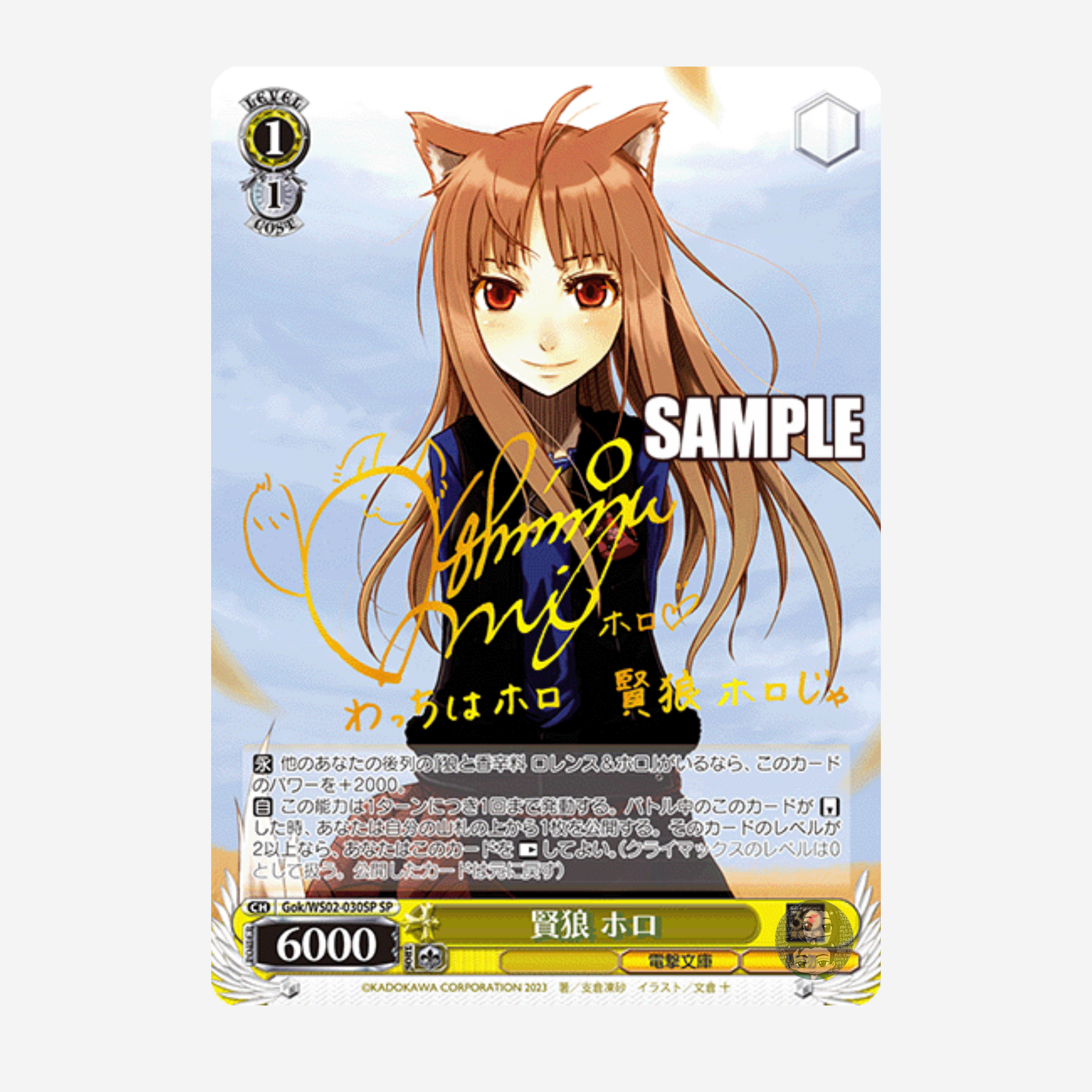 [WEISS SCHWARZ] DENGEKI BUNKO DISPLAY [JP]