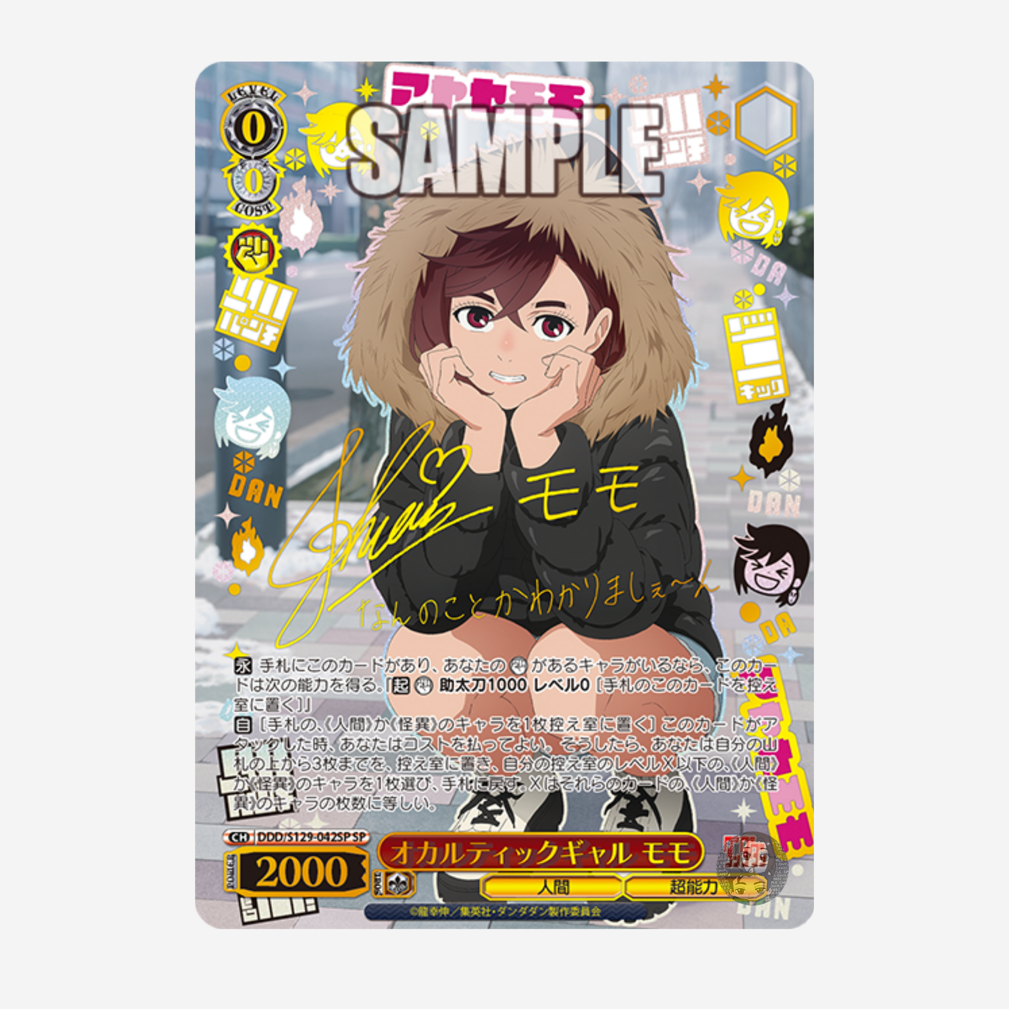 [WEISS SCHWARZ] DANDADAN VOL.2 DISPLAY [JP]