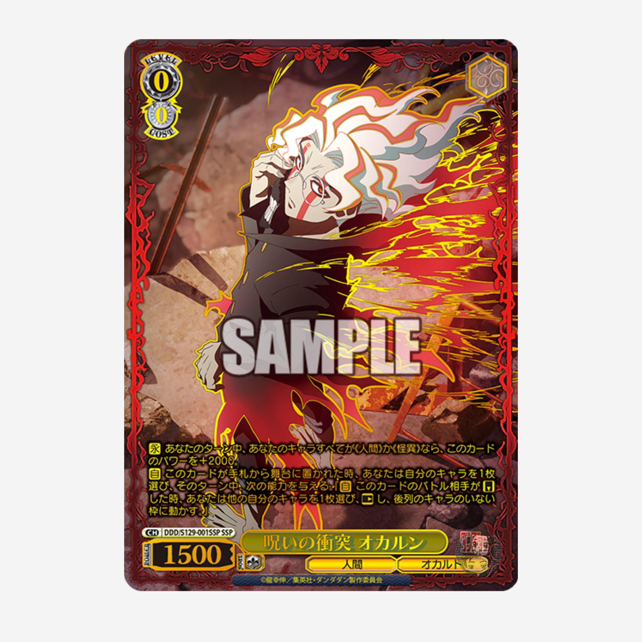 [WEISS SCHWARZ] DANDADAN VOL.2 DISPLAY [JP]