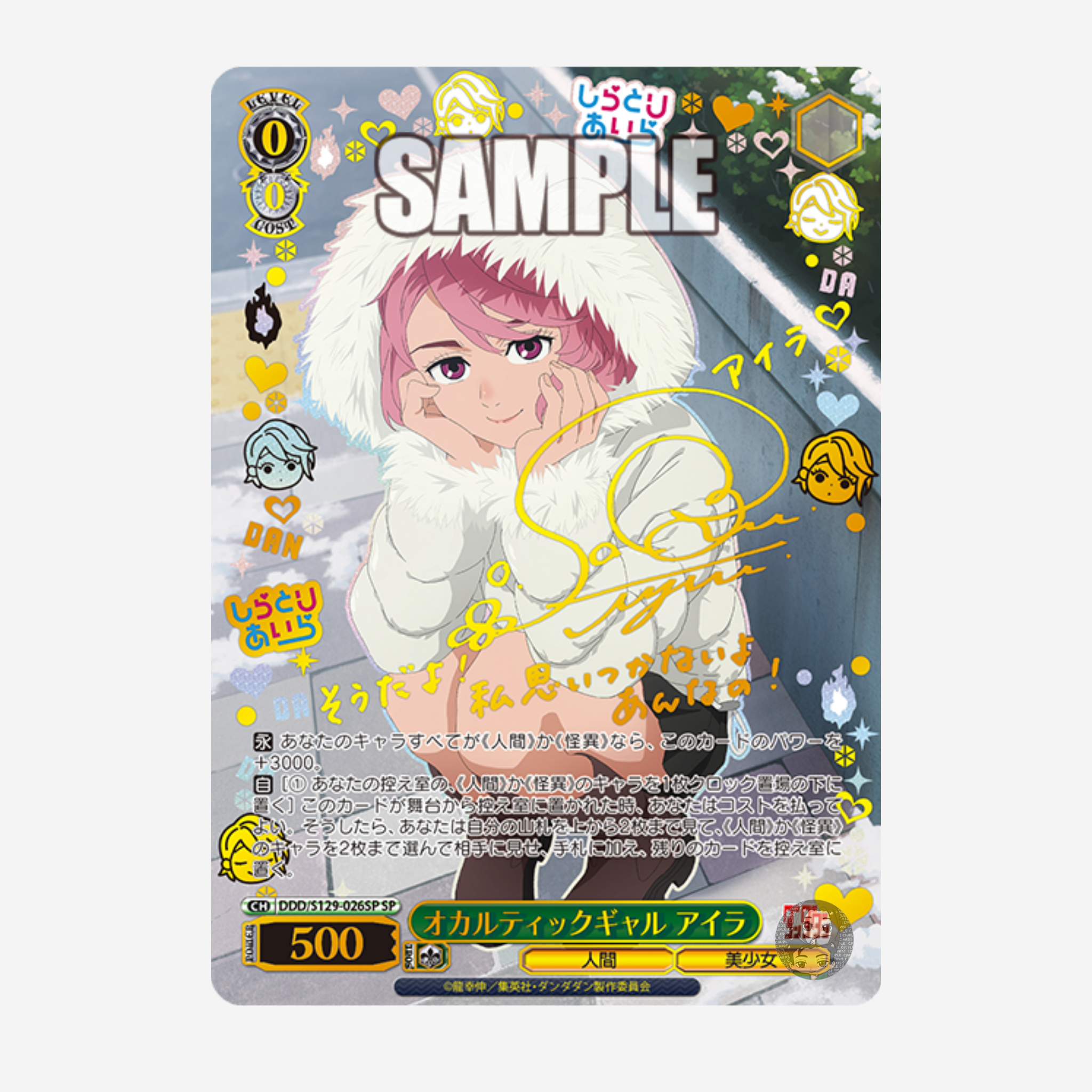 [WEISS SCHWARZ] DANDADAN VOL.2 DISPLAY [JP]