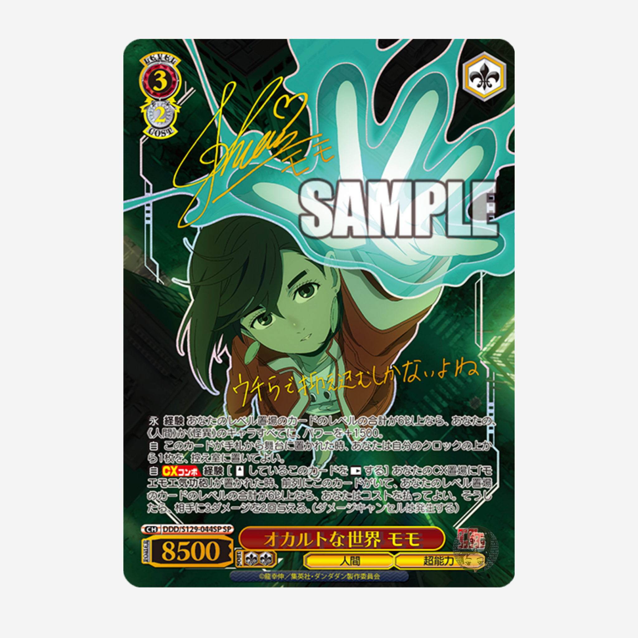 [WEISS SCHWARZ] DANDADAN VOL.2 DISPLAY [JP]