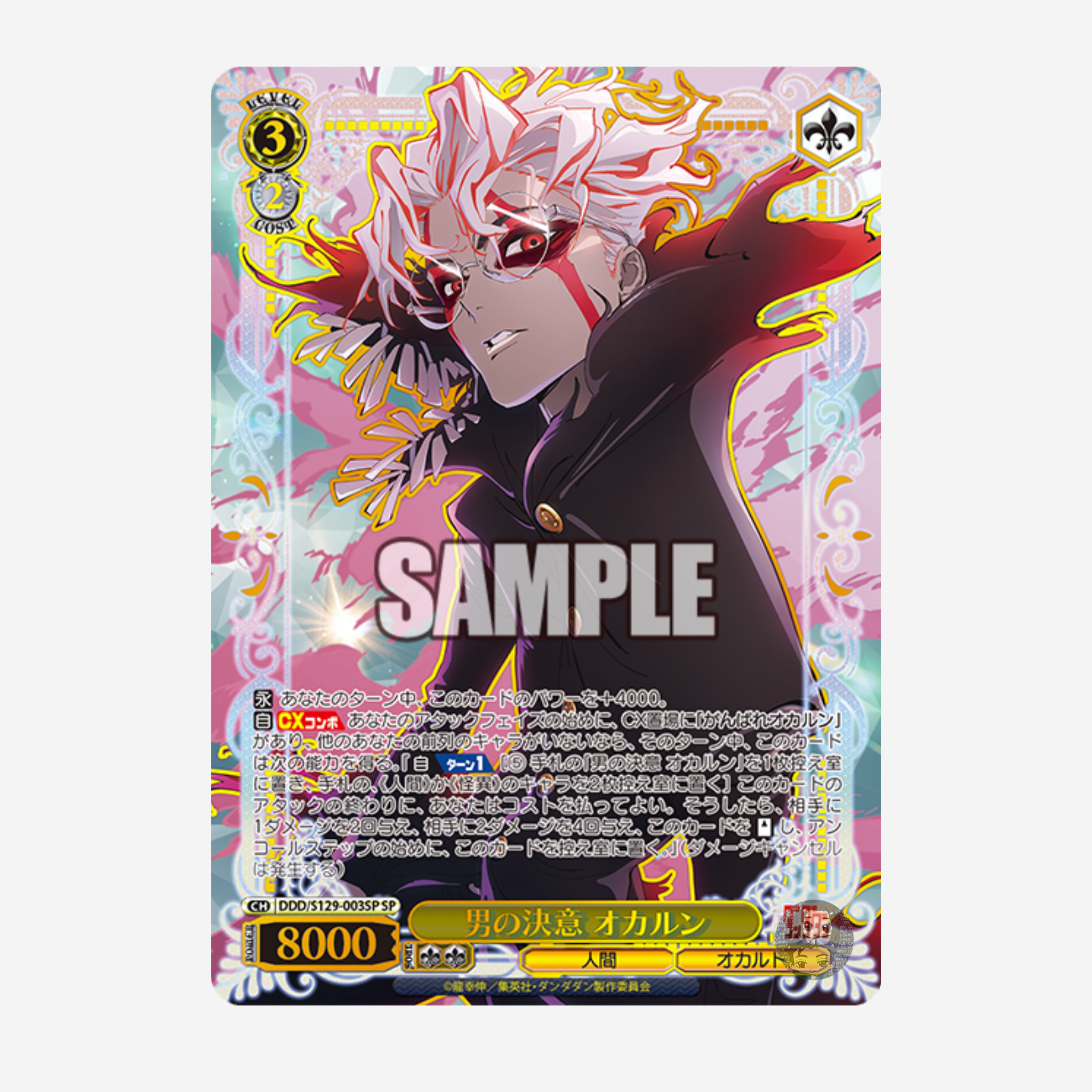 [WEISS SCHWARZ] DANDADAN VOL.2 DISPLAY [JP]