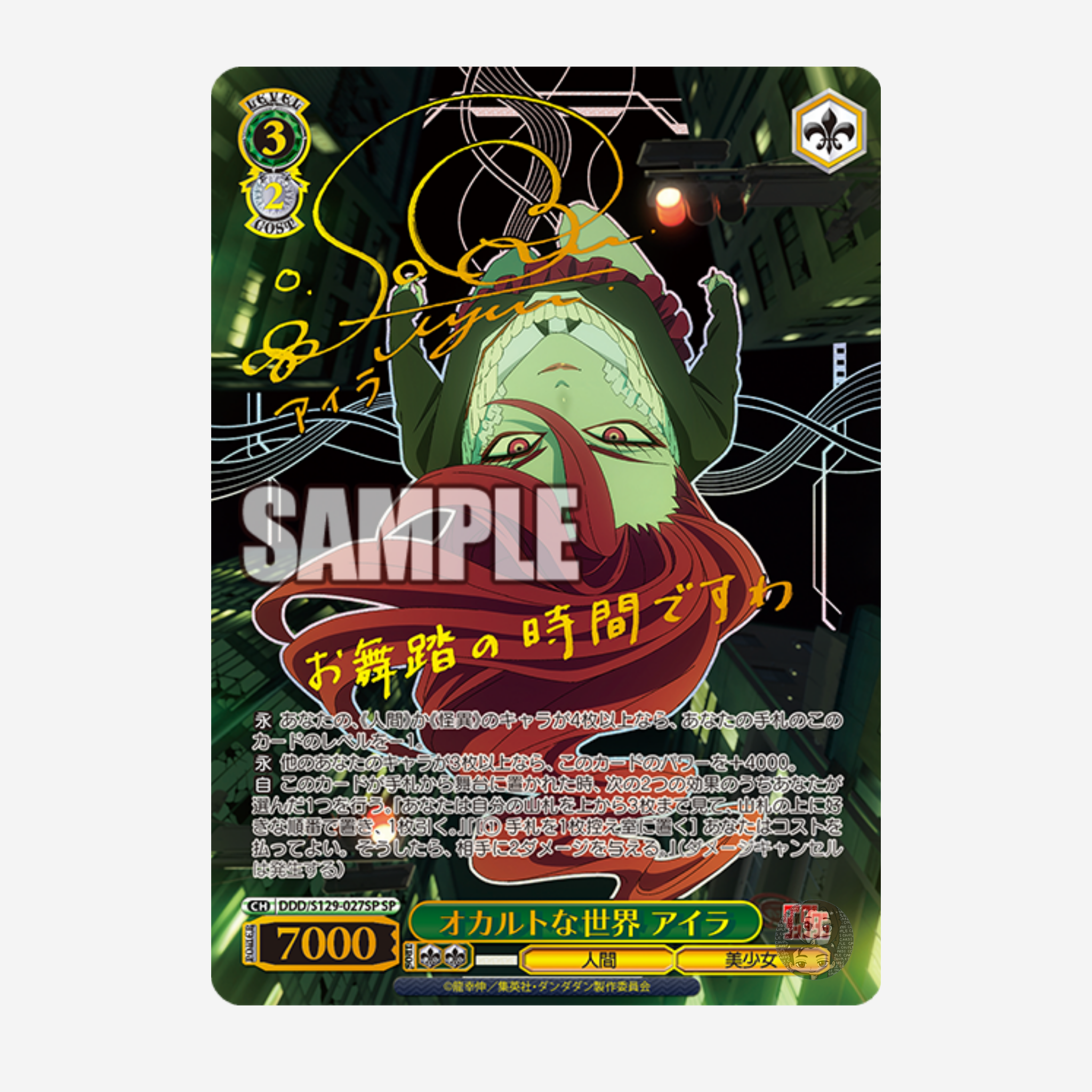 [WEISS SCHWARZ] DANDADAN VOL.2 DISPLAY [JP]