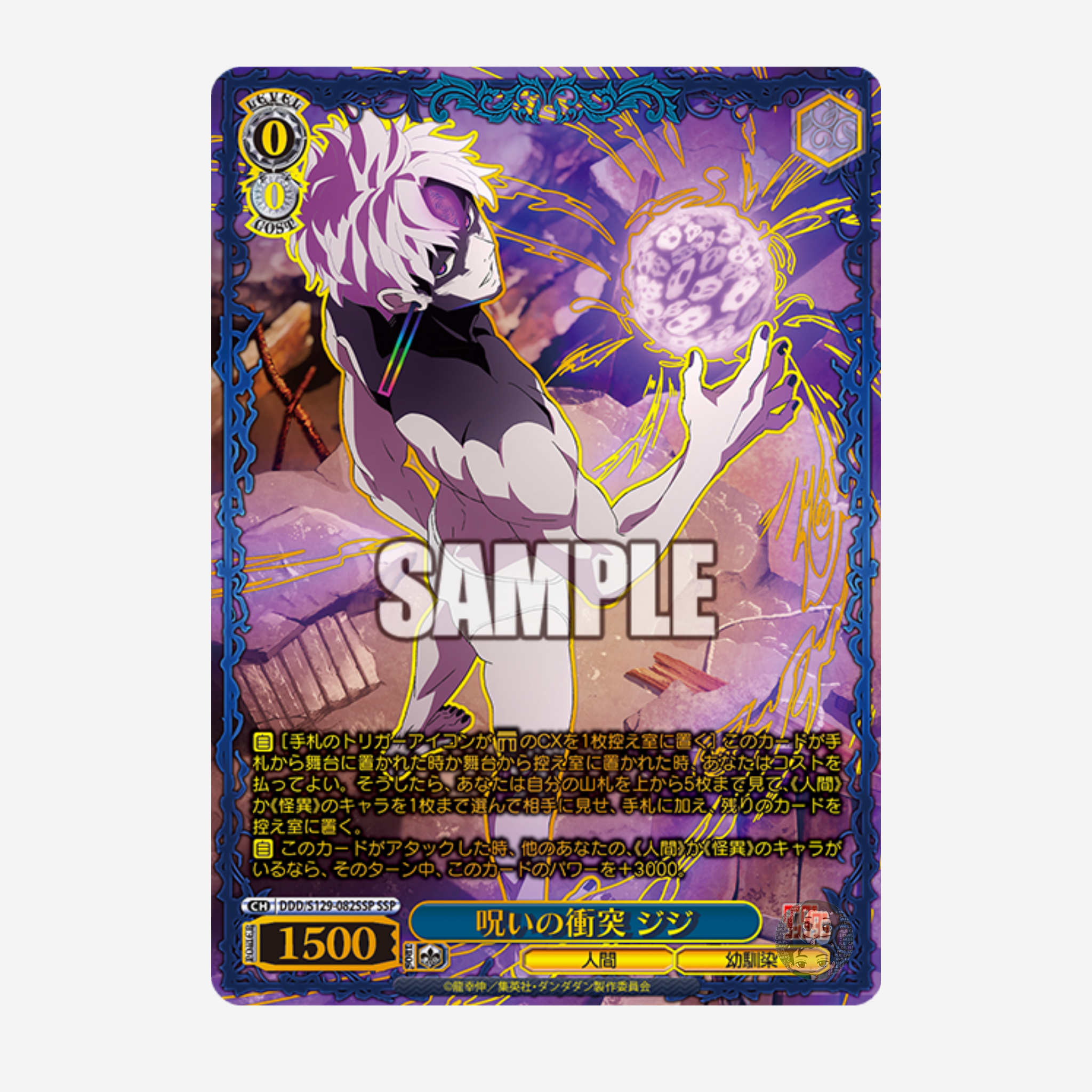 [WEISS SCHWARZ] DANDADAN VOL.2 DISPLAY [JP]