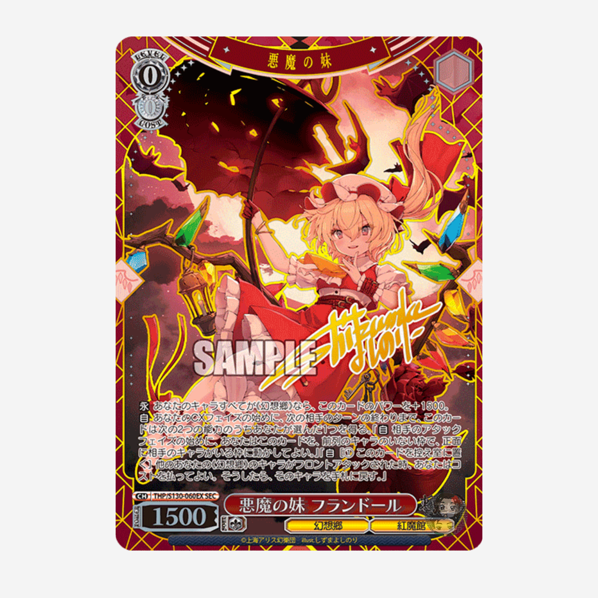 [WEISS SCHWARZ] TOUHOU PROJECT: BLACK AND WHITE LOTUS LAND DISPLAY [JP]