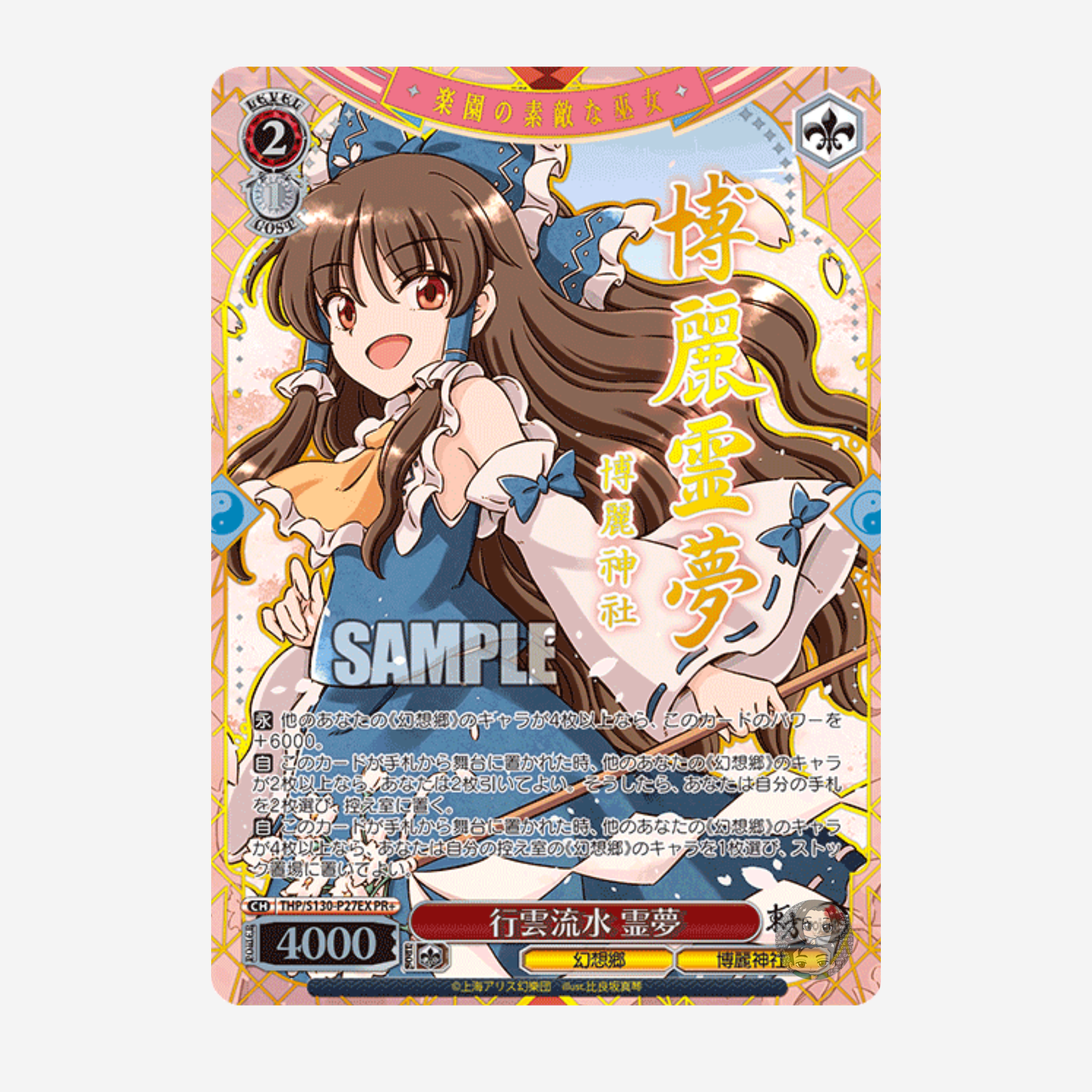 [WEISS SCHWARZ] TOUHOU PROJECT: BLACK AND WHITE LOTUS LAND DISPLAY [JP]
