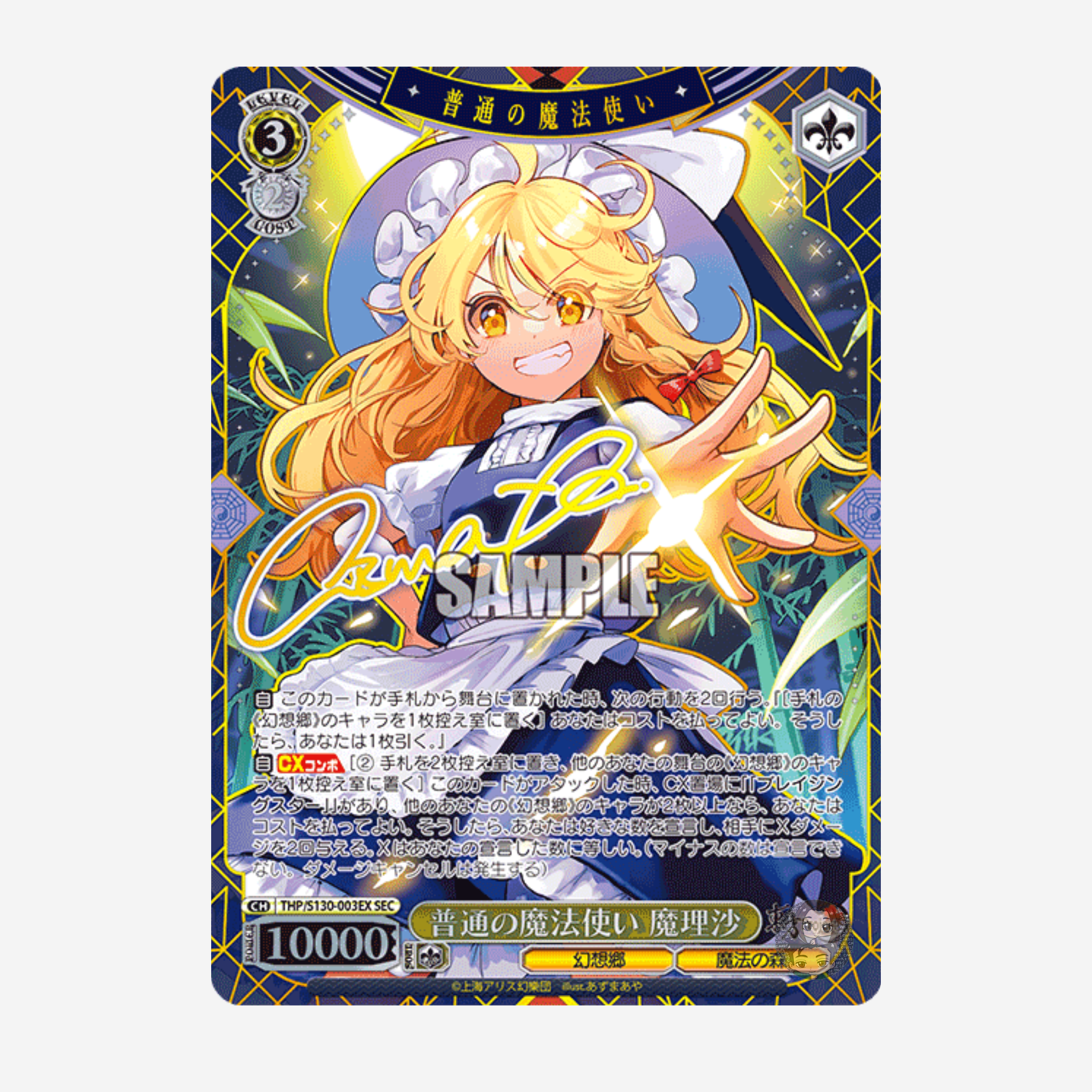 [WEISS SCHWARZ] TOUHOU PROJECT: BLACK AND WHITE LOTUS LAND DISPLAY [JP]