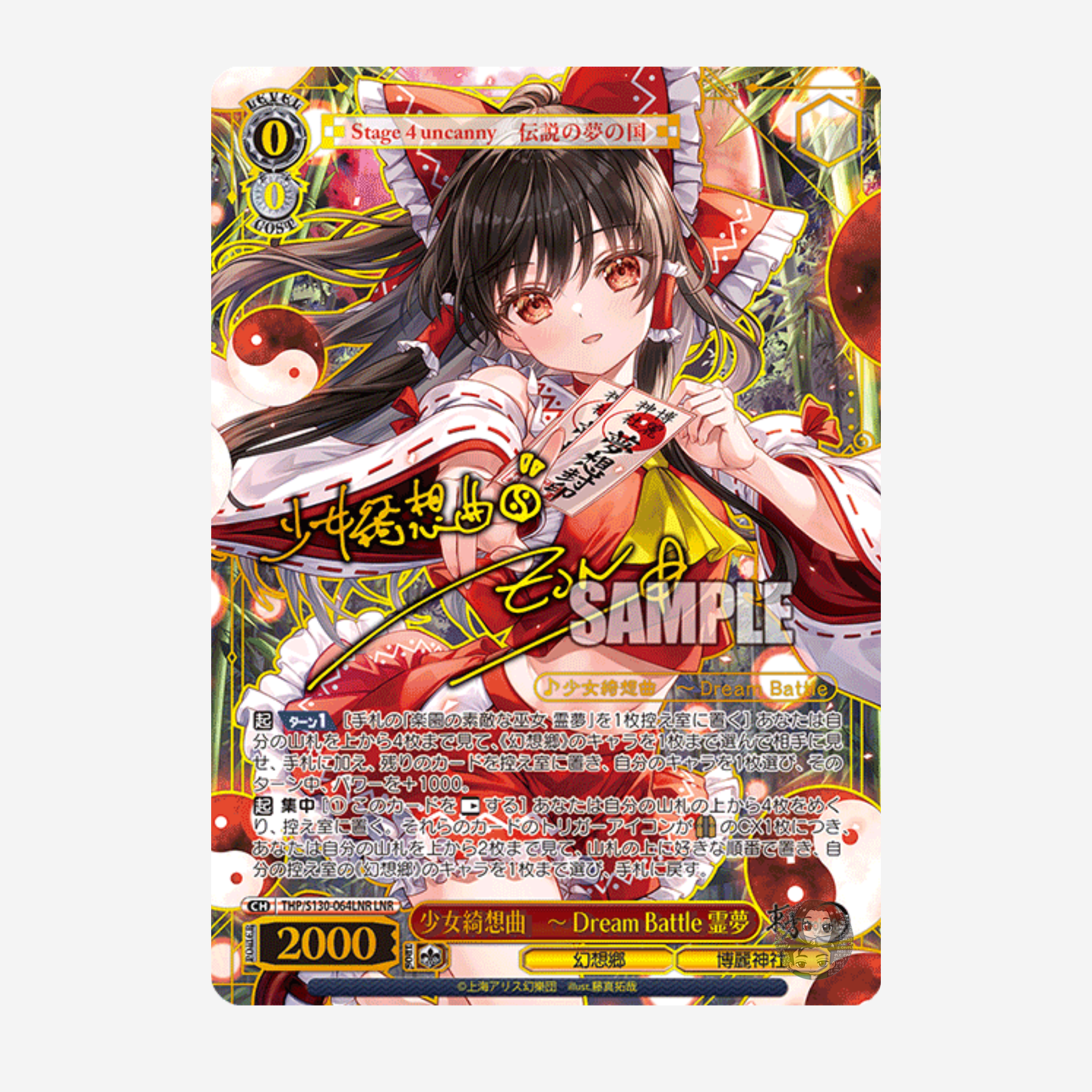 [WEISS SCHWARZ] TOUHOU PROJECT: BLACK AND WHITE LOTUS LAND DISPLAY [JP]