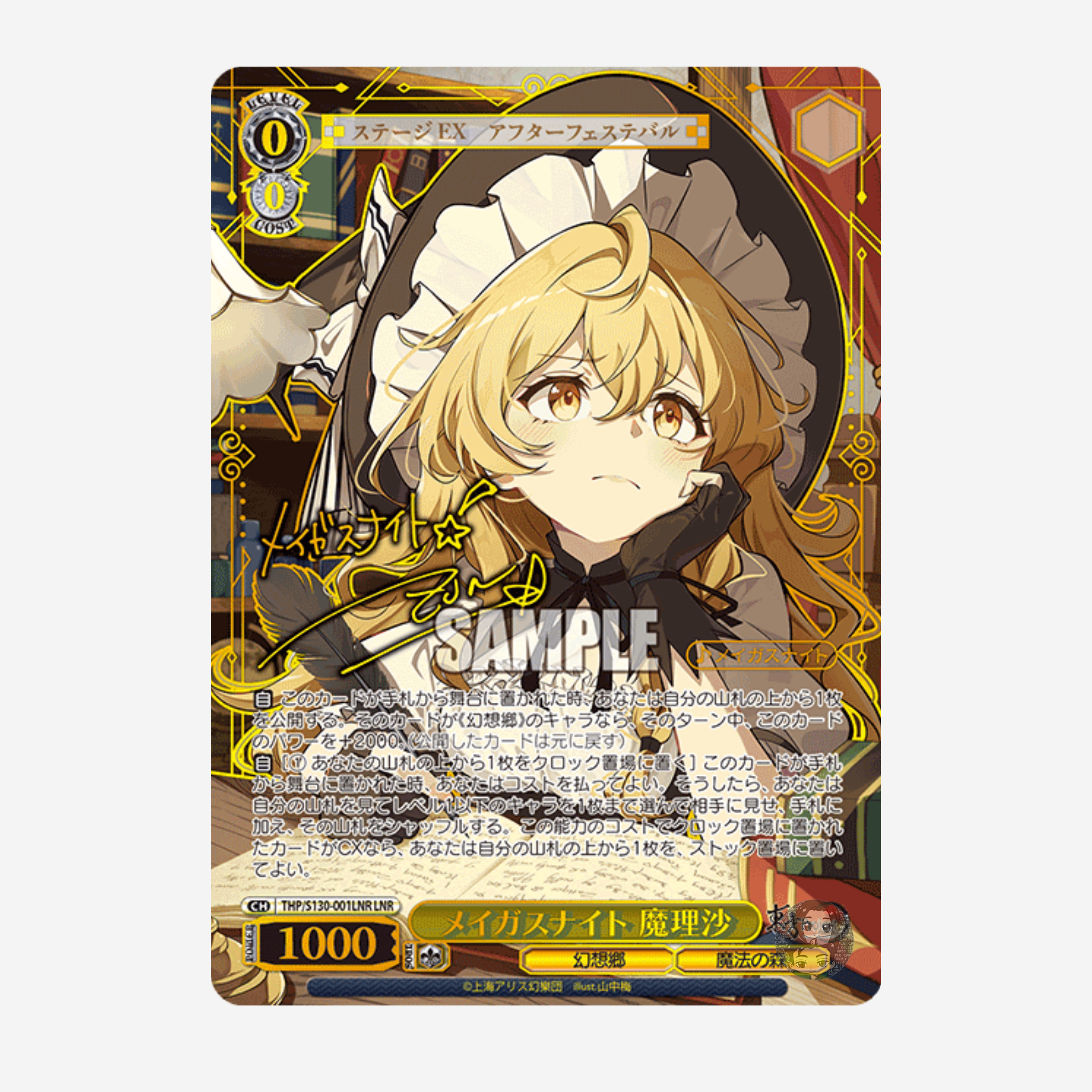 [WEISS SCHWARZ] TOUHOU PROJECT: BLACK AND WHITE LOTUS LAND DISPLAY [JP]