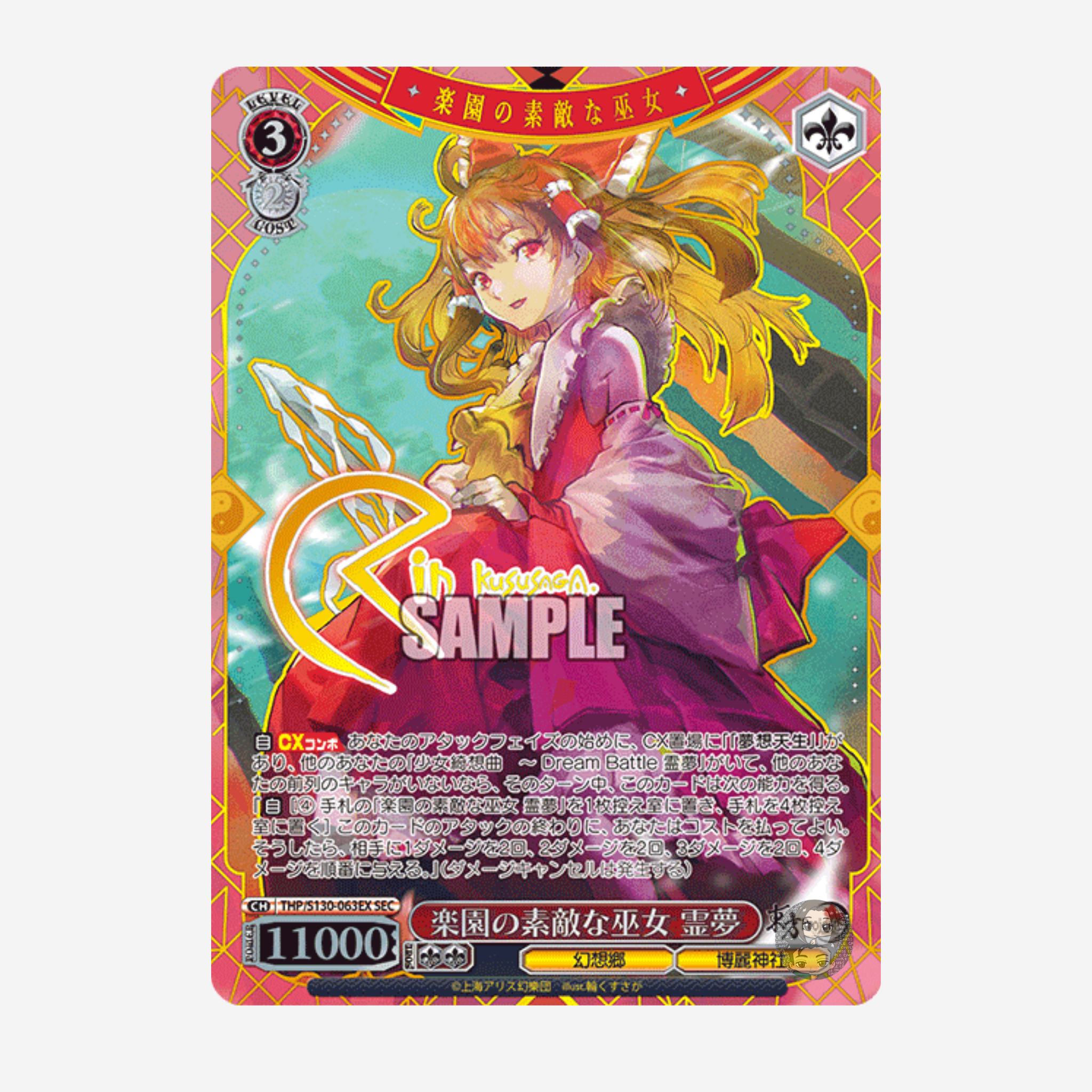 [WEISS SCHWARZ] TOUHOU PROJECT: BLACK AND WHITE LOTUS LAND DISPLAY [JP]