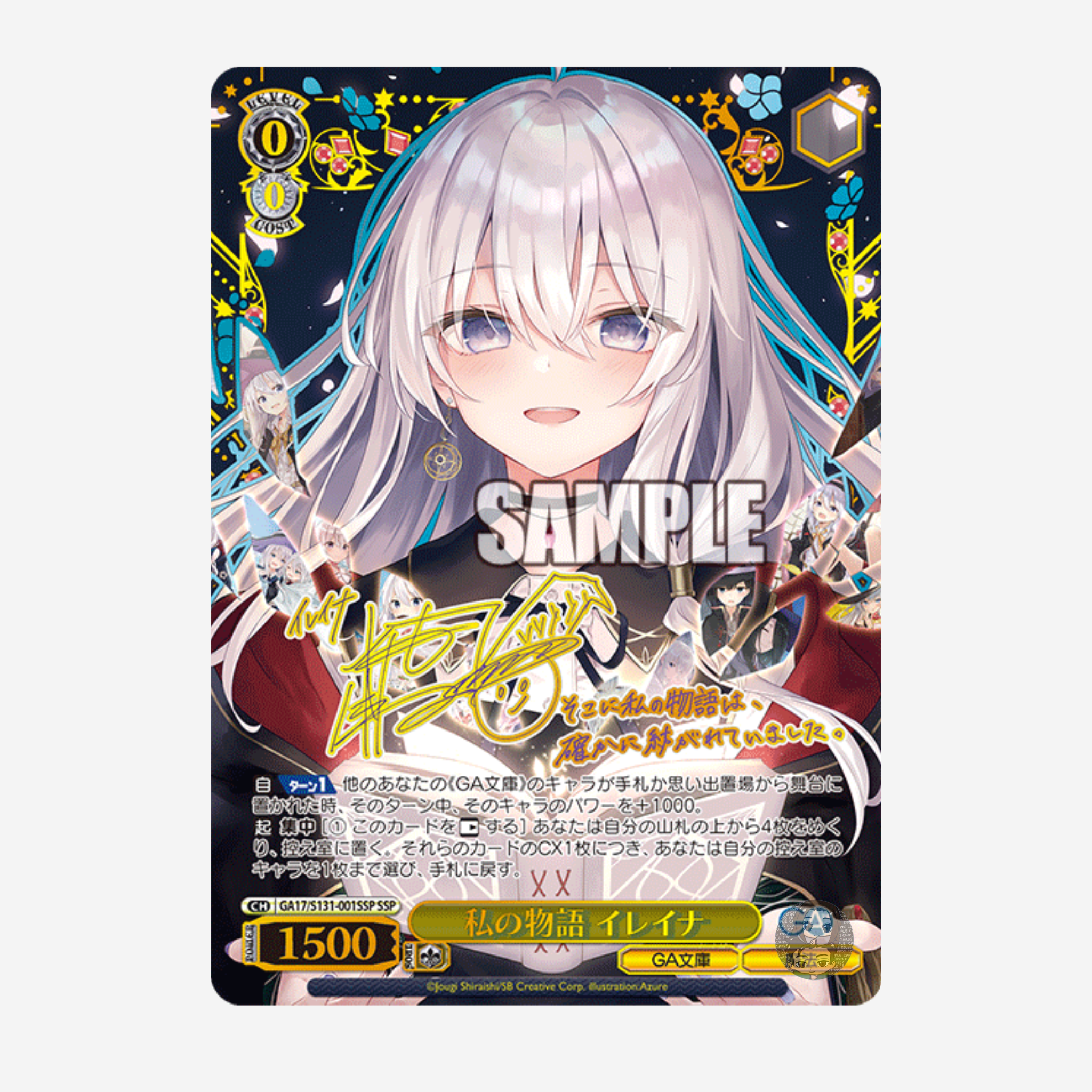 [WEISS SCHWARZ] GA BUNKO DISPLAY [JP]
