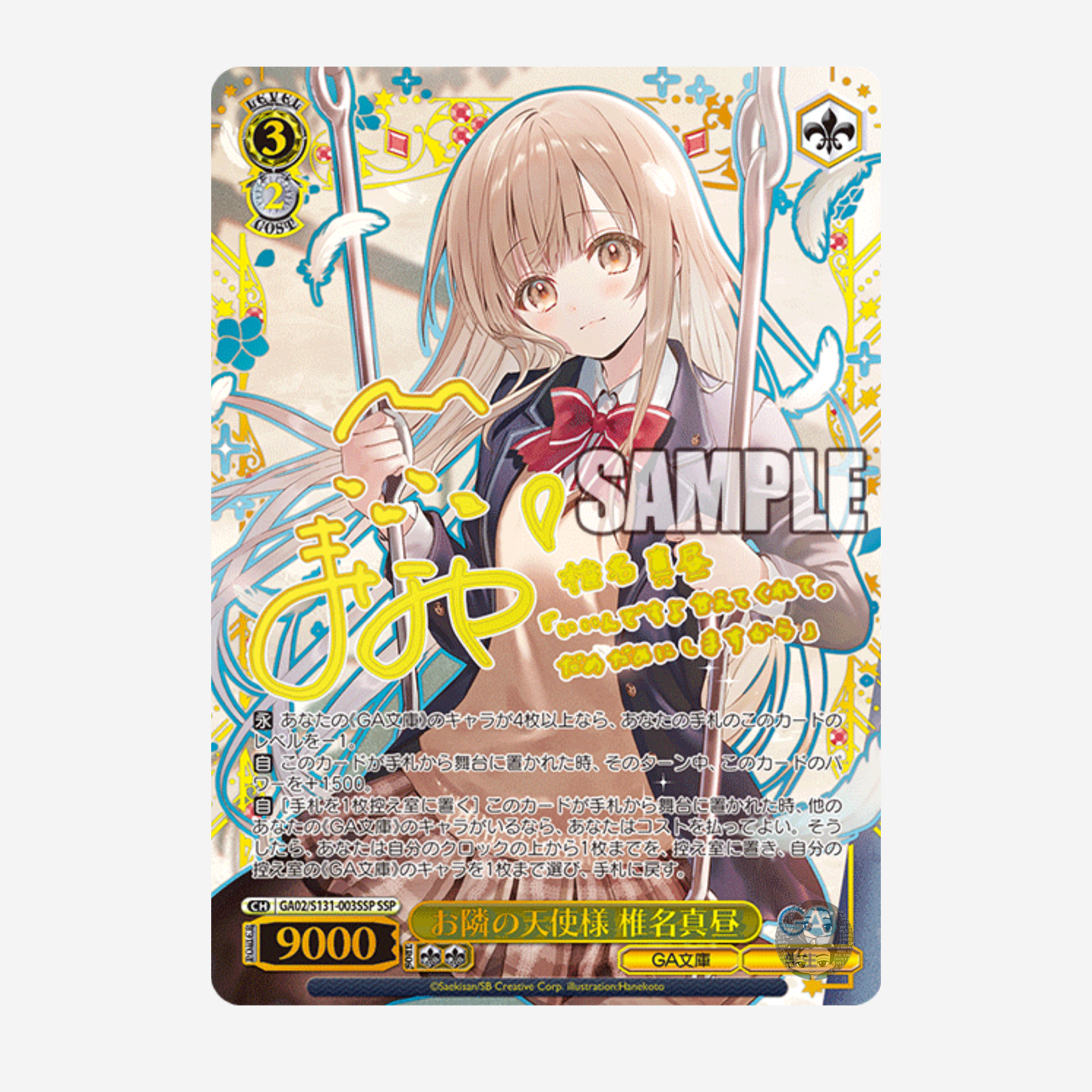 [WEISS SCHWARZ] GA BUNKO DISPLAY [JP]