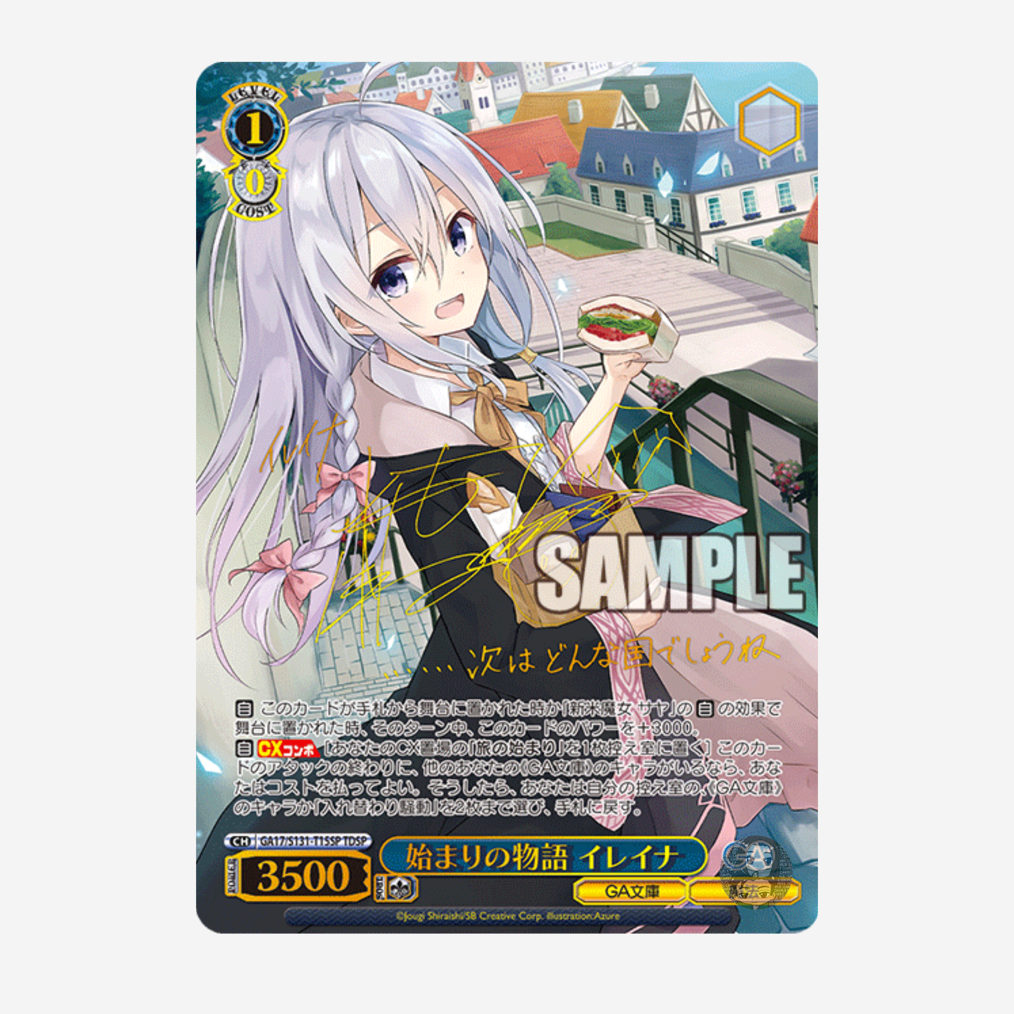 [WEISS SCHWARZ] GA BUNKO DISPLAY [JP]