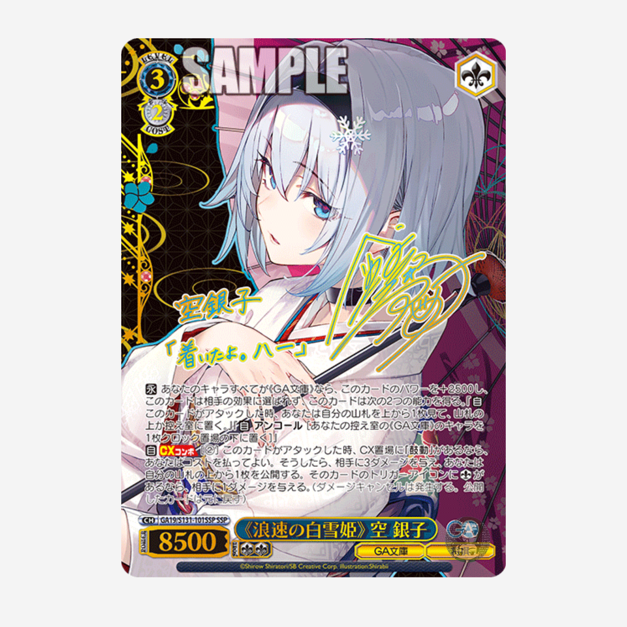 [WEISS SCHWARZ] GA BUNKO DISPLAY [JP]