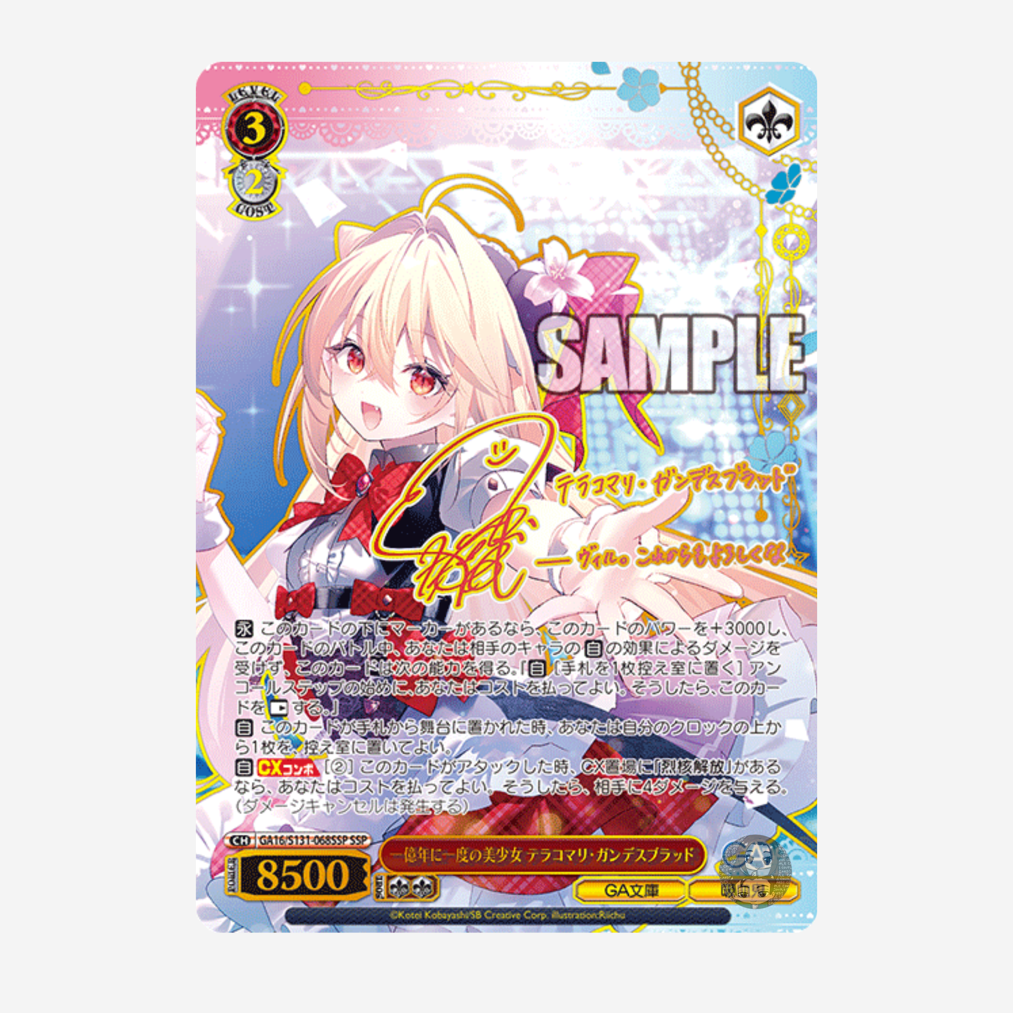 [WEISS SCHWARZ] GA BUNKO DISPLAY [JP]