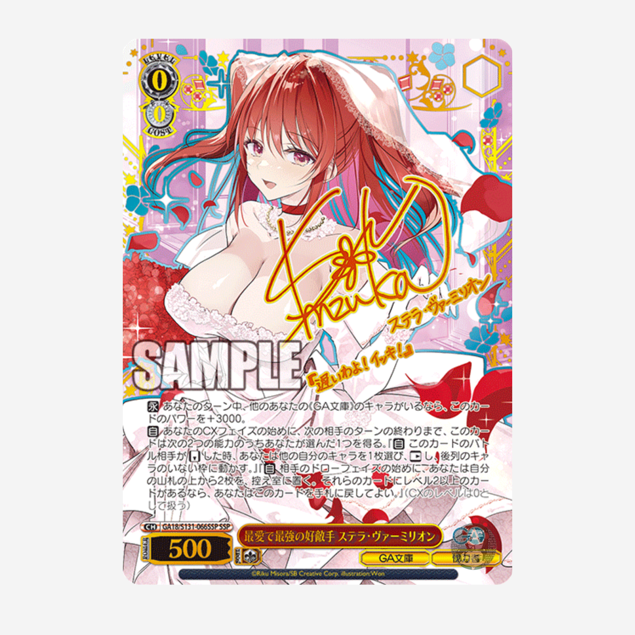 [WEISS SCHWARZ] GA BUNKO DISPLAY [JP]