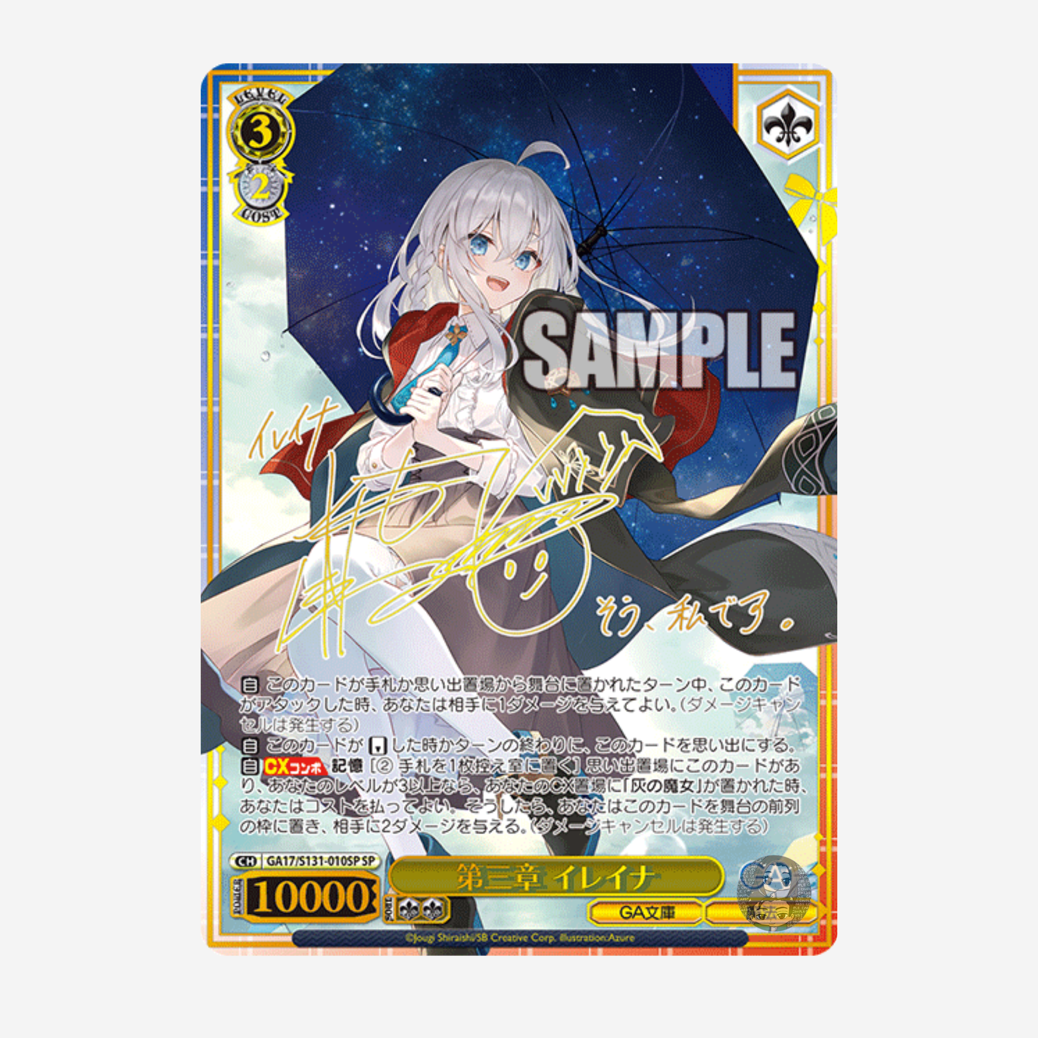 [WEISS SCHWARZ] GA BUNKO DISPLAY [JP]