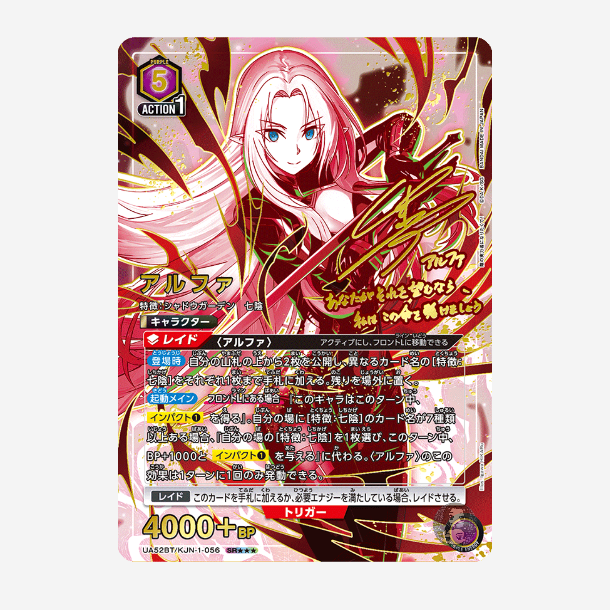[BANDAI] UNION ARENA - EMINENCE IN THE SHADOW DISPLAY UA52BT [JP]