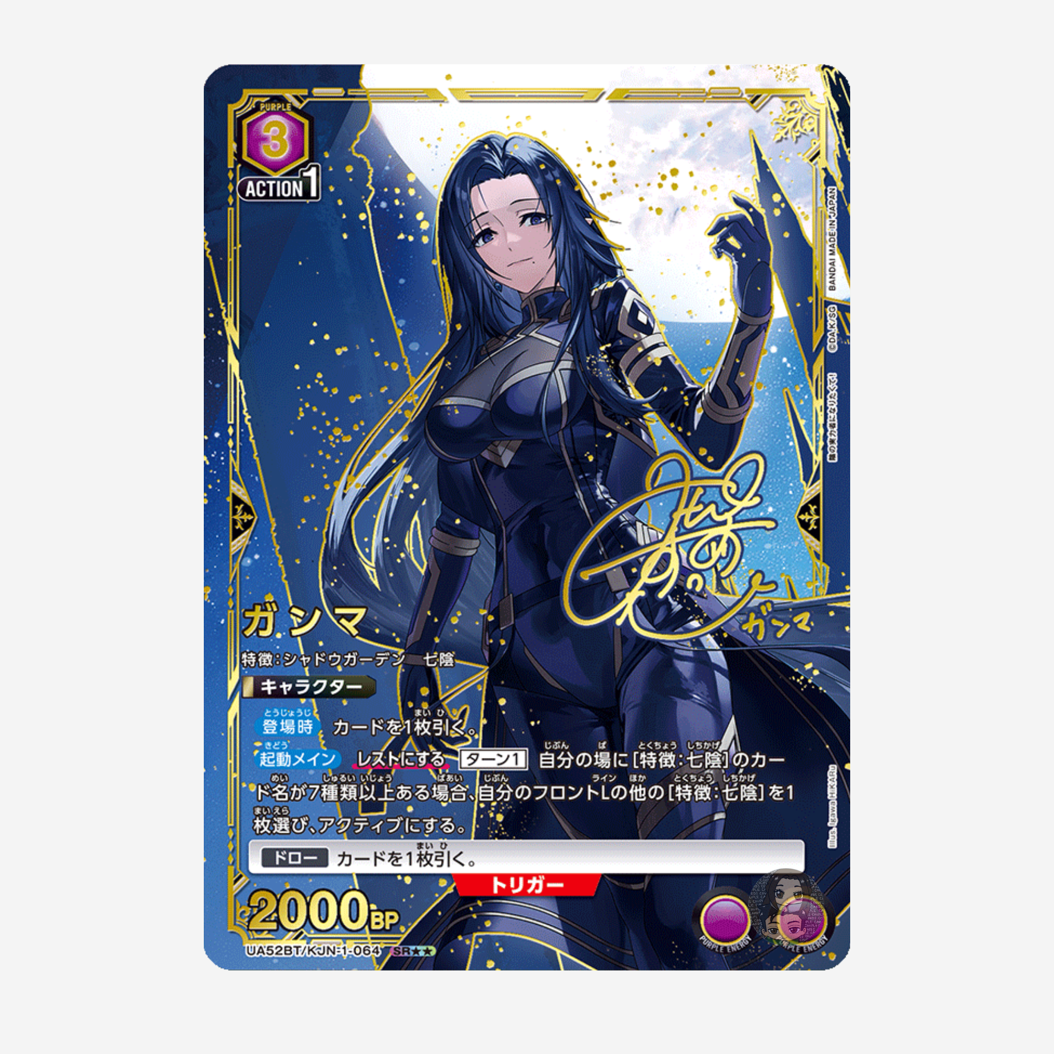 [BANDAI] UNION ARENA - EMINENCE IN THE SHADOW DISPLAY UA52BT [JP]