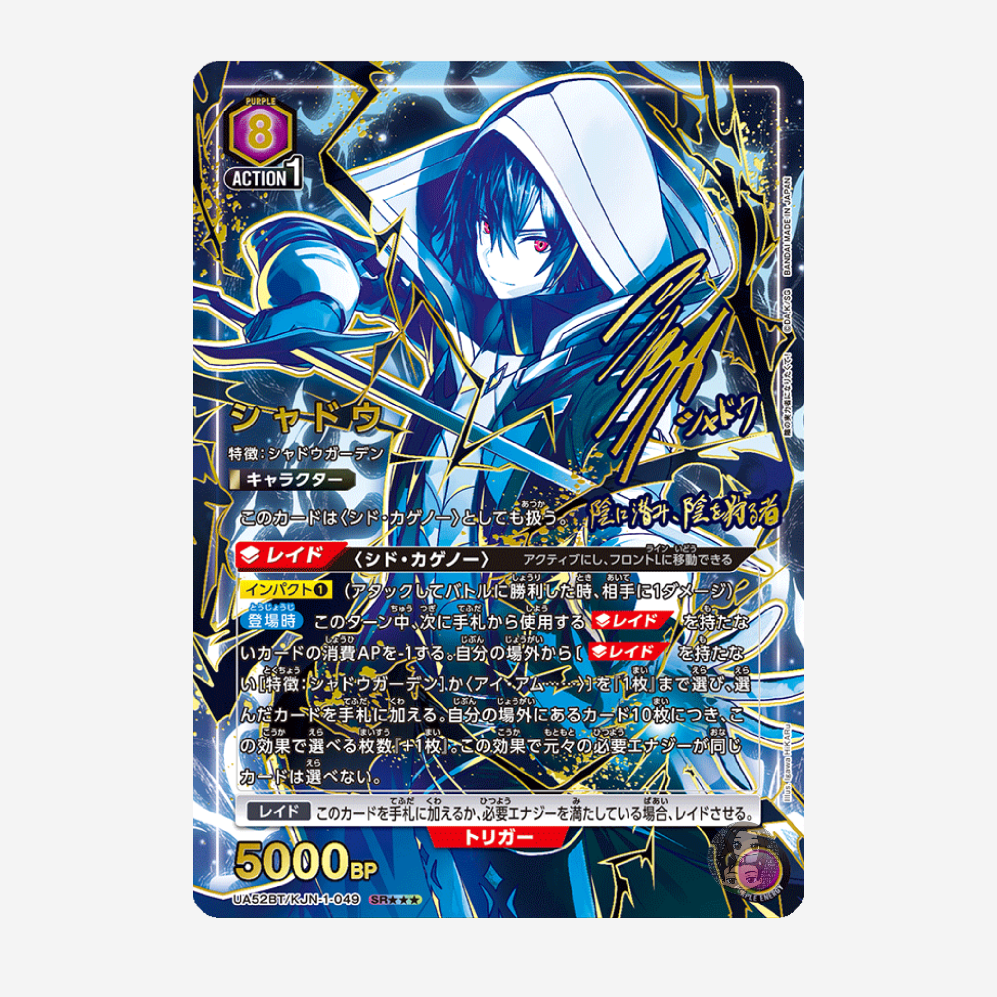 [BANDAI] UNION ARENA - EMINENCE IN THE SHADOW DISPLAY UA52BT [JP]