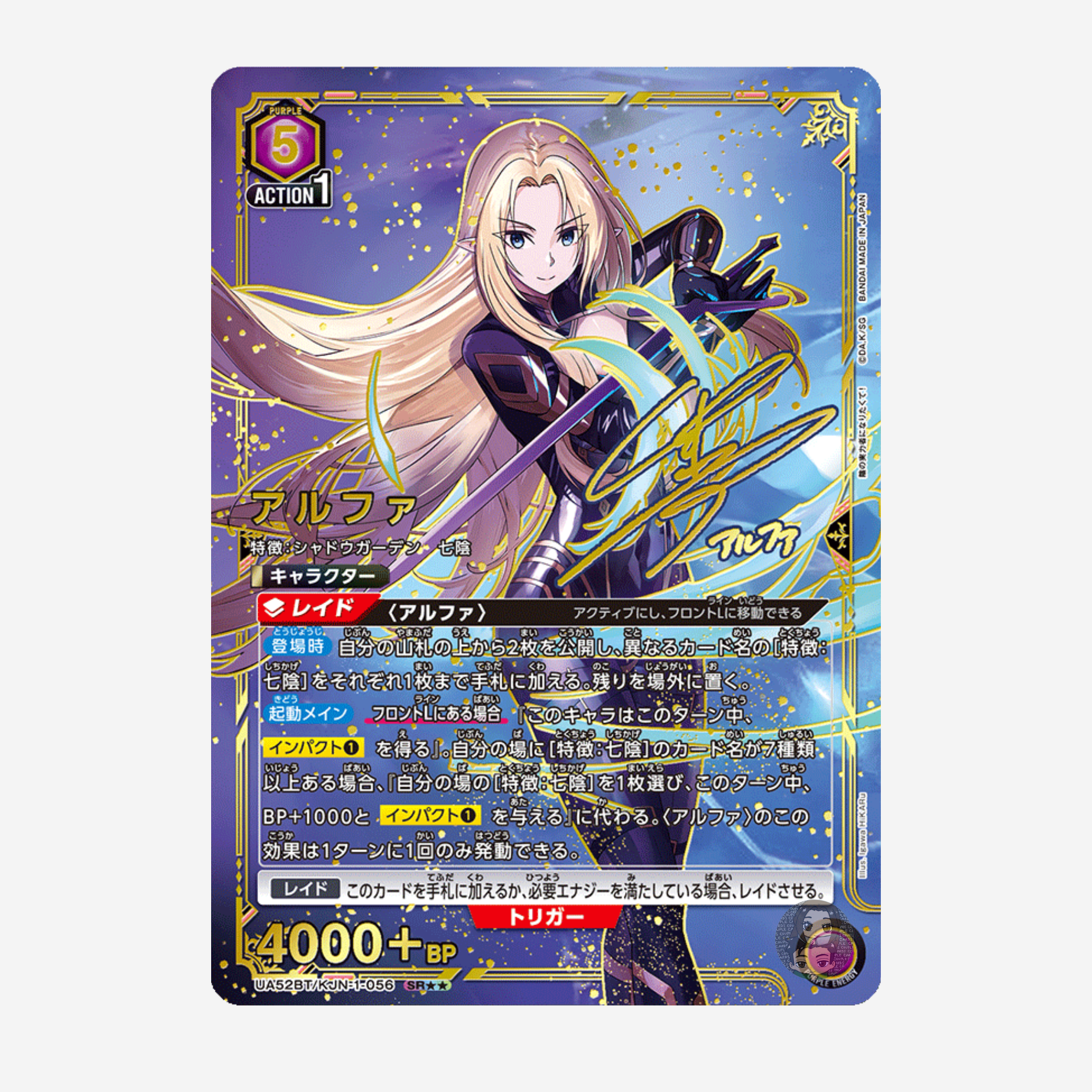 [BANDAI] UNION ARENA - EMINENCE IN THE SHADOW DISPLAY UA52BT [JP]