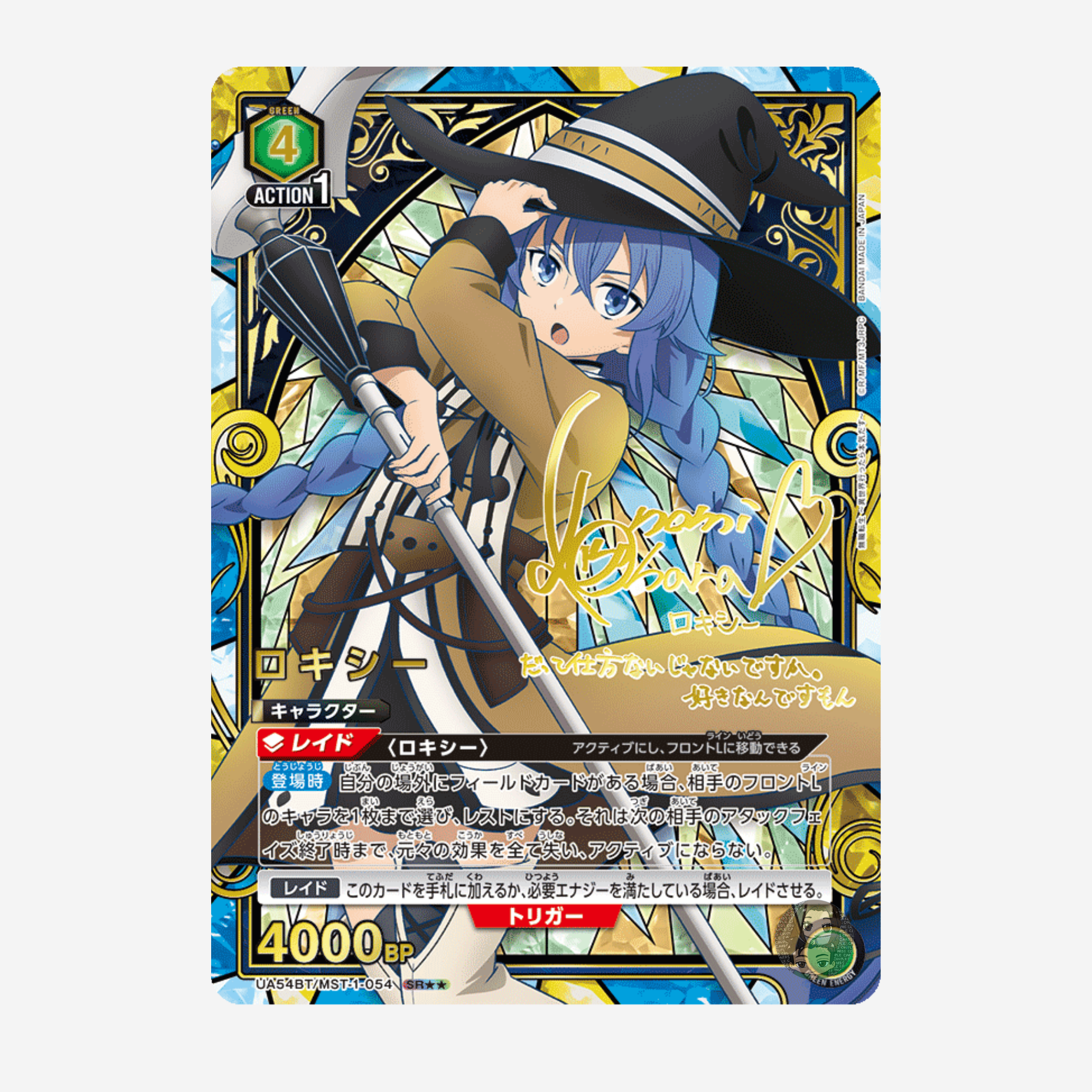 [BANDAI] UNION ARENA - MUSHOKU TENSEI: JOBLESS REINCARNATION DISPLAY UA54BT [JP]