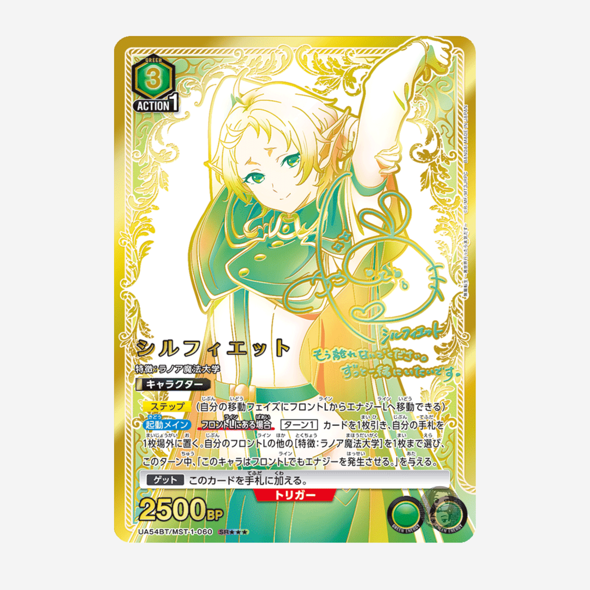 [BANDAI] UNION ARENA - MUSHOKU TENSEI: JOBLESS REINCARNATION DISPLAY UA54BT [JP]