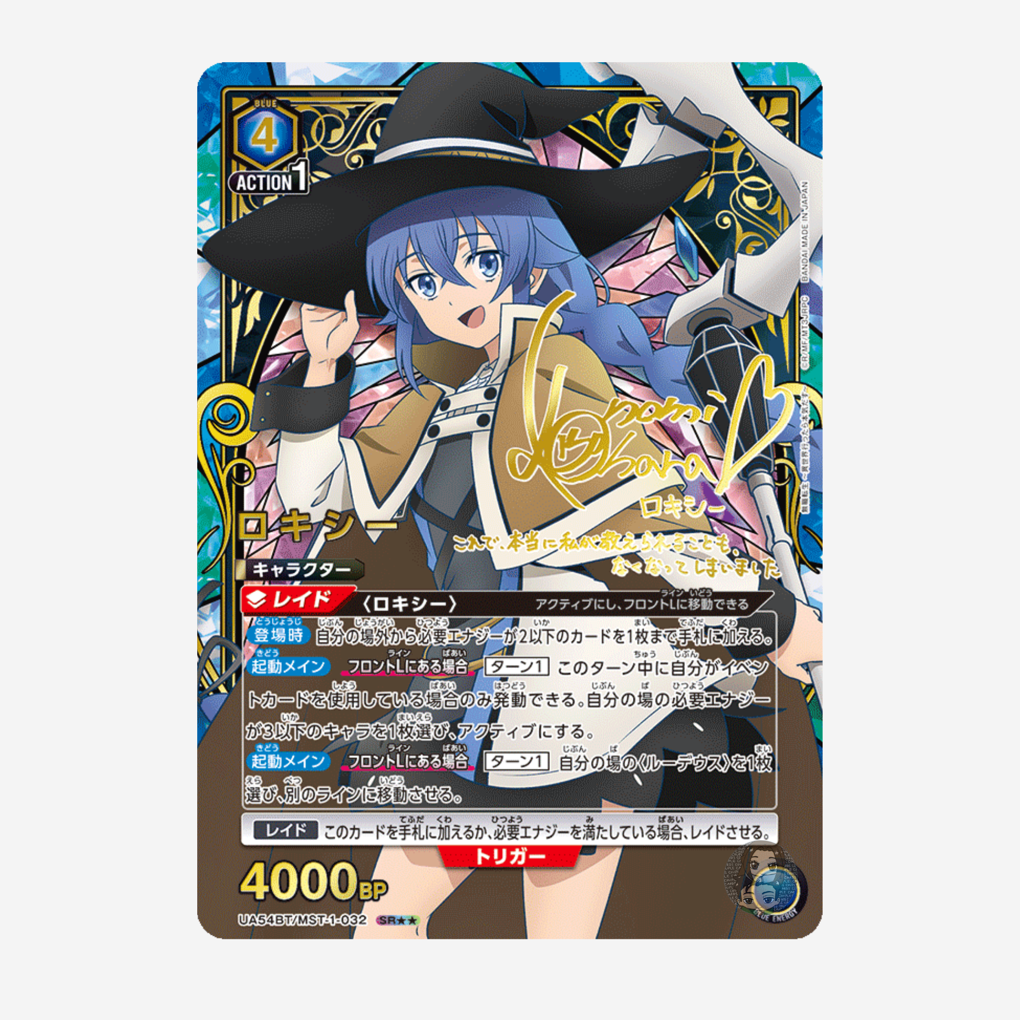 [BANDAI] UNION ARENA - MUSHOKU TENSEI: JOBLESS REINCARNATION DISPLAY UA54BT [JP]