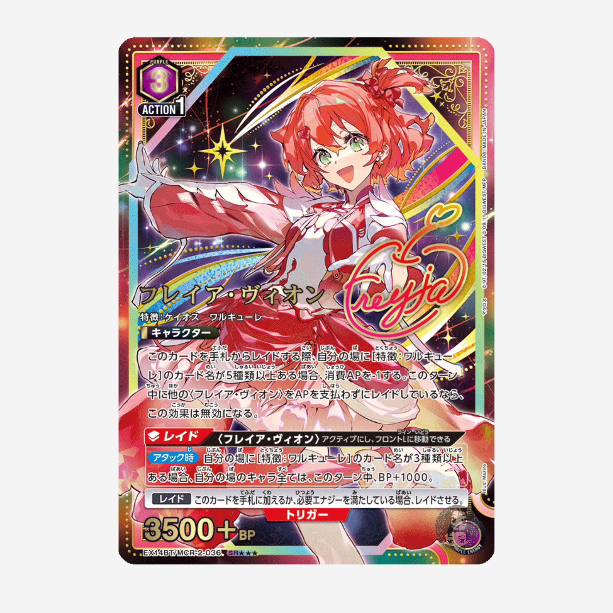 [BANDAI] UNION ARENA - MACROSS SERIES VOL. 2 BOOSTER EX14BT [JP]