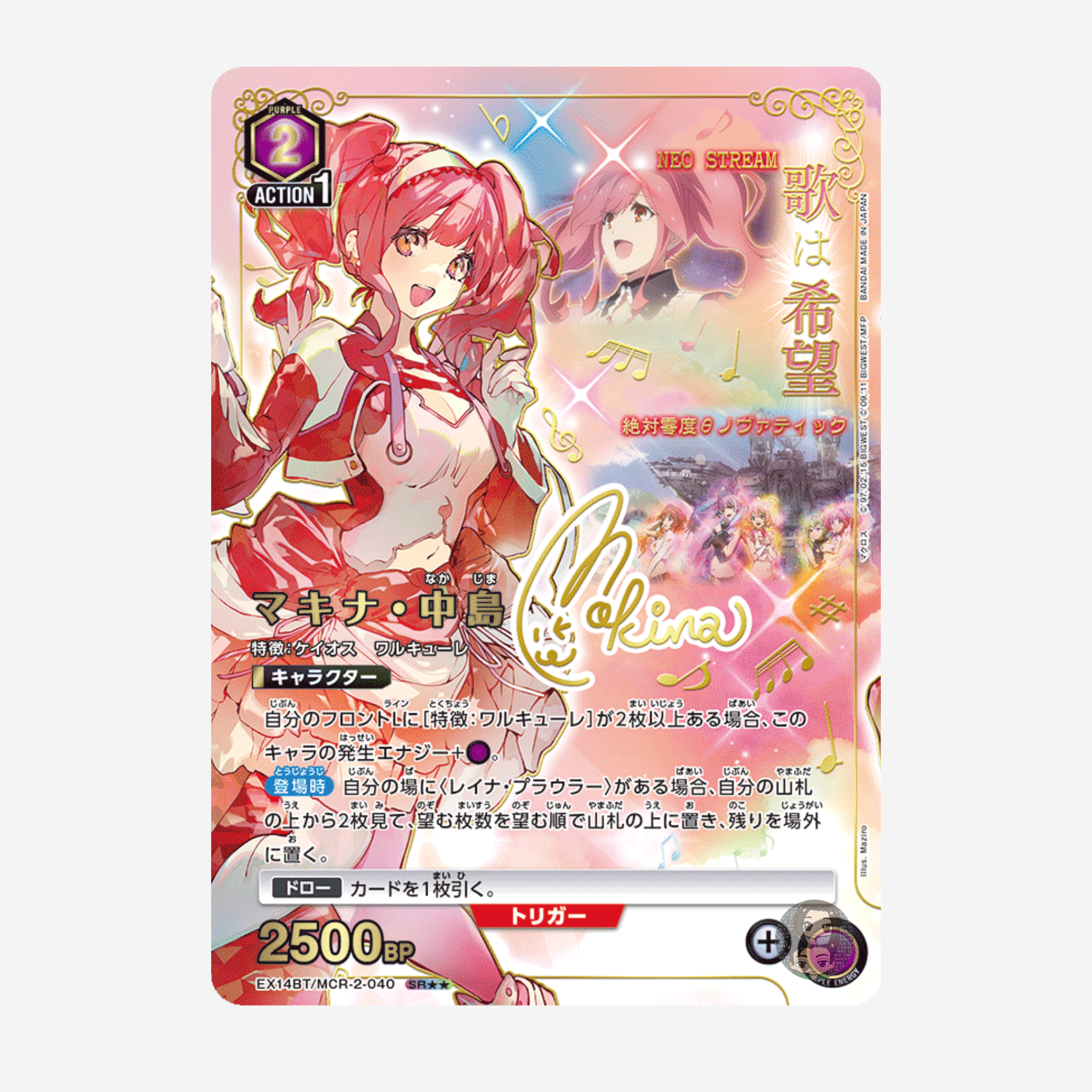 [BANDAI] UNION ARENA - MACROSS SERIES VOL. 2 BOOSTER EX14BT [JP]