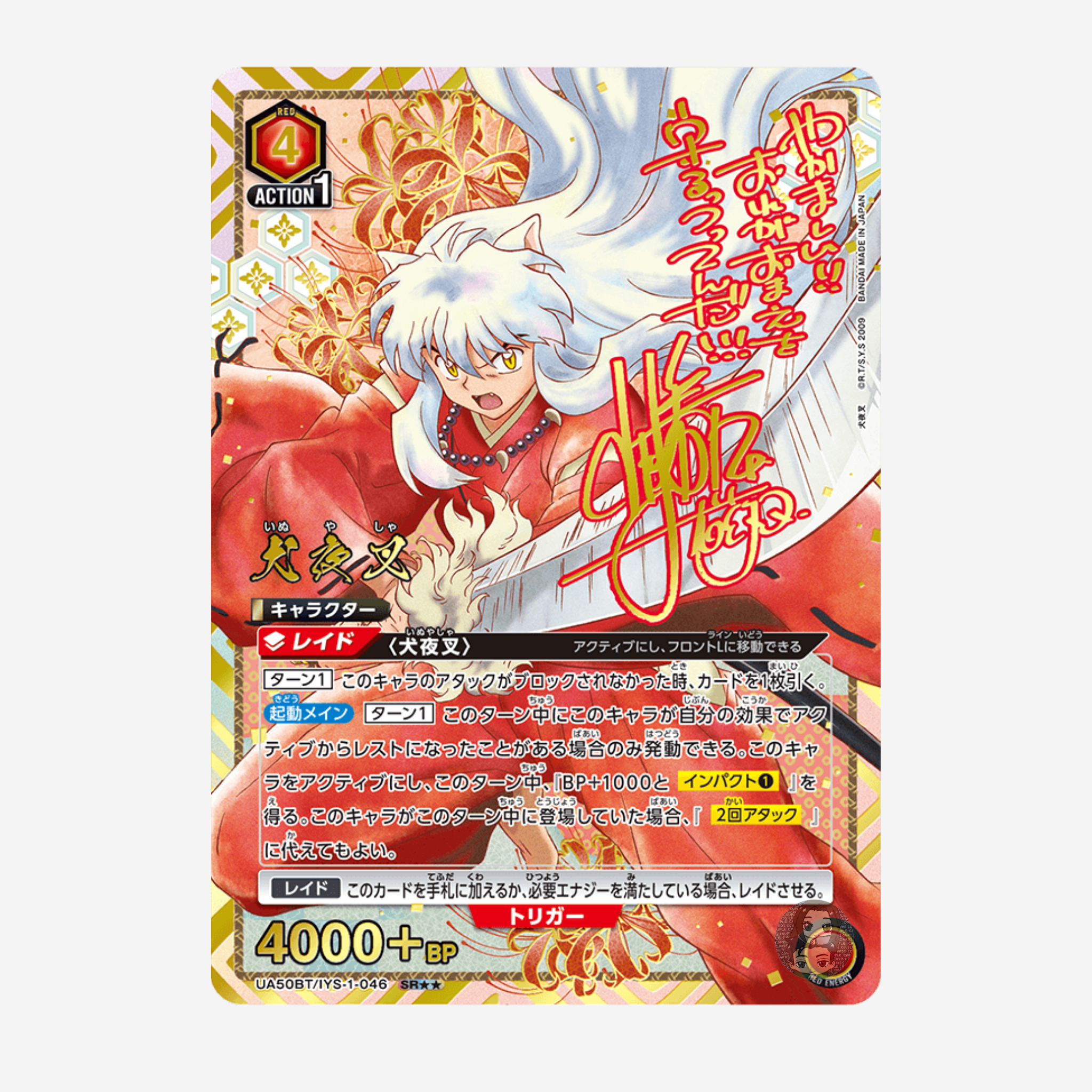 [BANDAI] UNION ARENA - INUYASHA BOOSTER UA50BT [JP]
