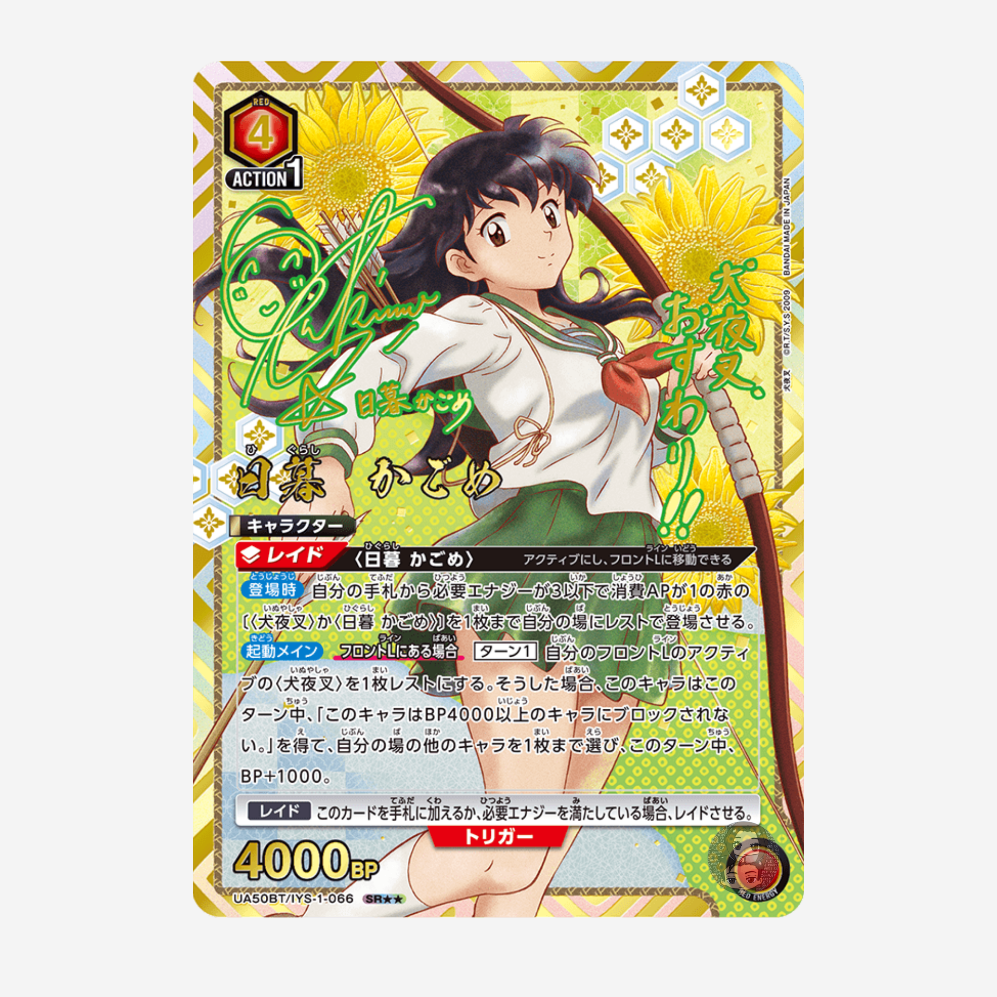 [BANDAI] UNION ARENA - INUYASHA BOOSTER UA50BT [JP]