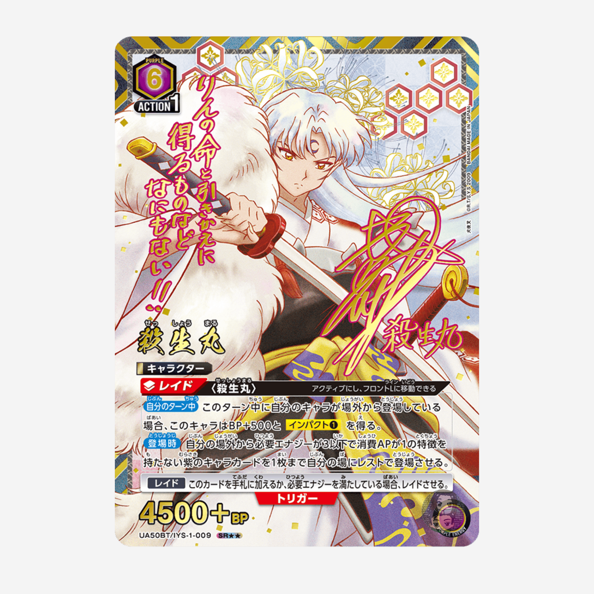 [BANDAI] UNION ARENA - INUYASHA BOOSTER UA50BT [JP]