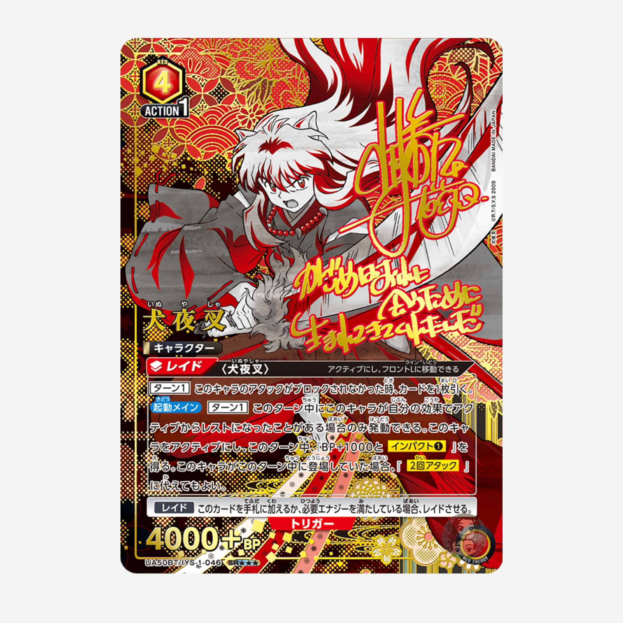 [BANDAI] UNION ARENA - INUYASHA BOOSTER UA50BT [JP]