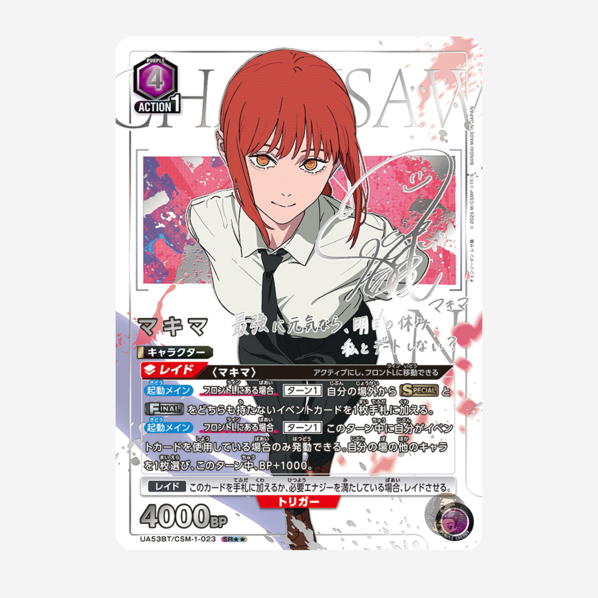 [BANDAI] UNION ARENA - CHAINSAW MAN DISPLAY UA53BT [JP]