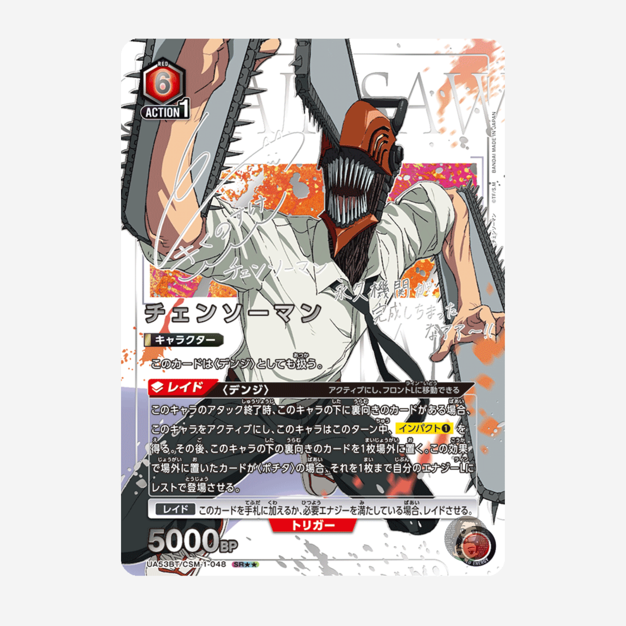 [BANDAI] UNION ARENA - CHAINSAW MAN DISPLAY UA53BT [JP]