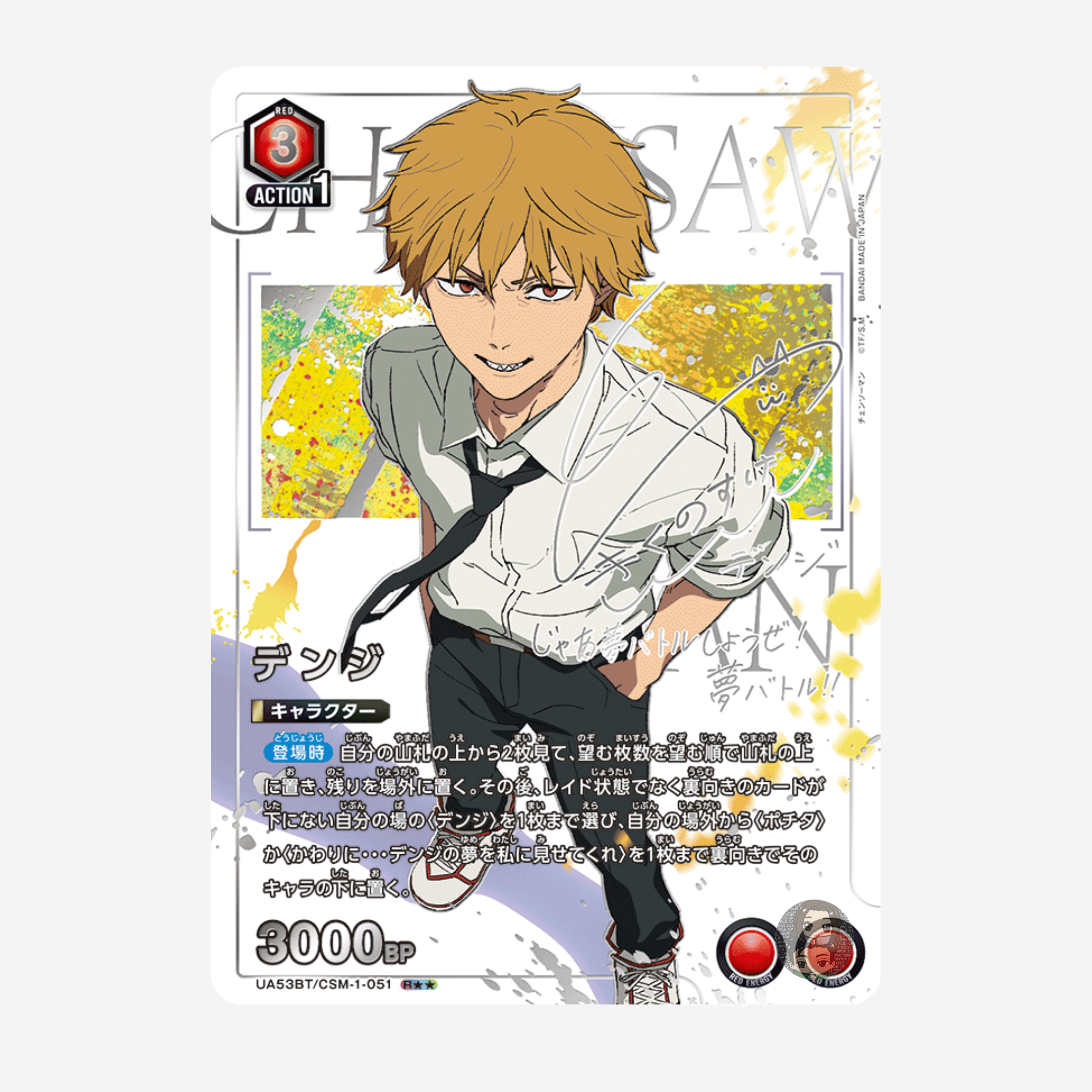 [BANDAI] UNION ARENA - CHAINSAW MAN DISPLAY UA53BT [JP]