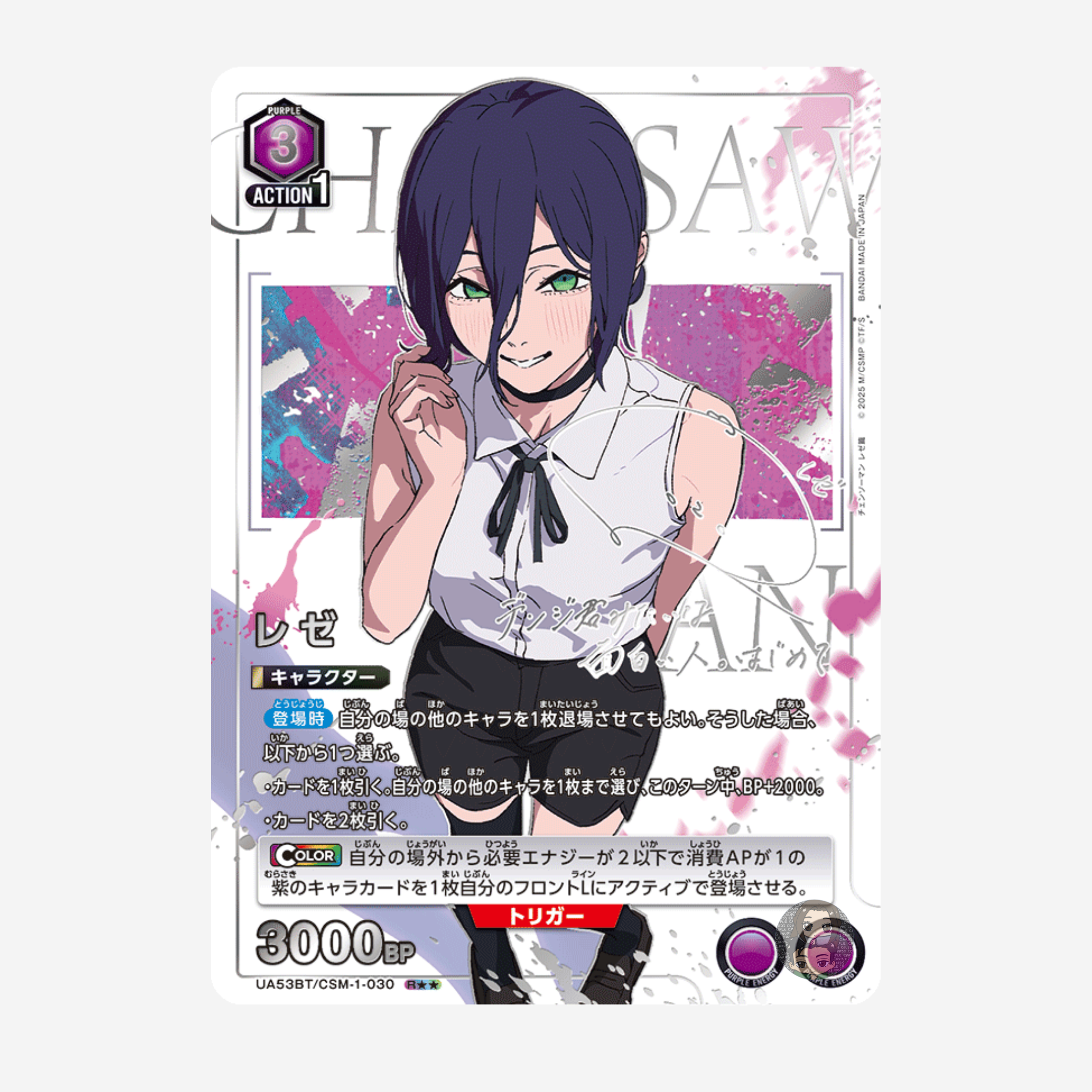 [BANDAI] UNION ARENA - CHAINSAW MAN DISPLAY UA53BT [JP]