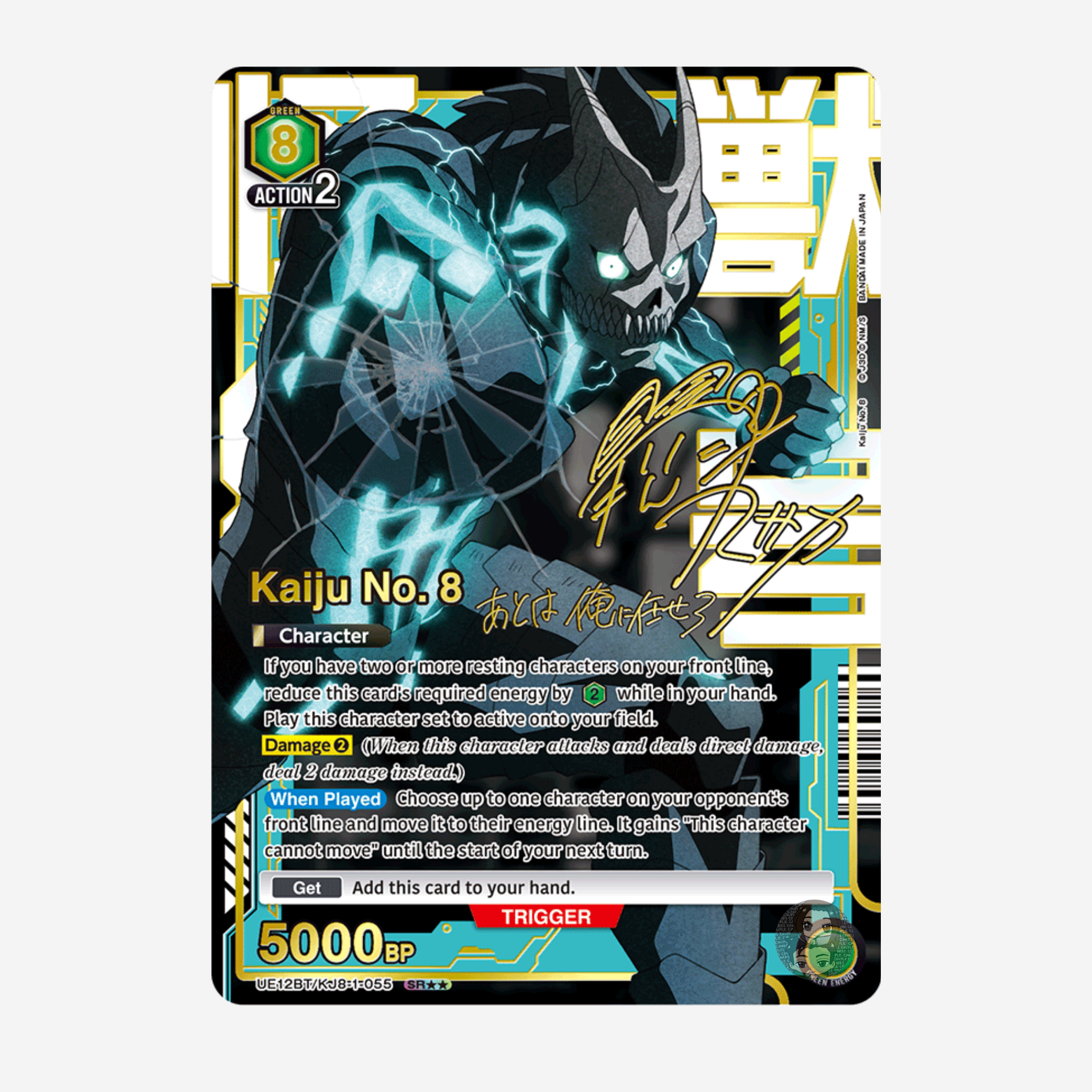 [BANDAI] UNION ARENA - KAIJU NO. 8 DISPLAY UE12BT [EN]