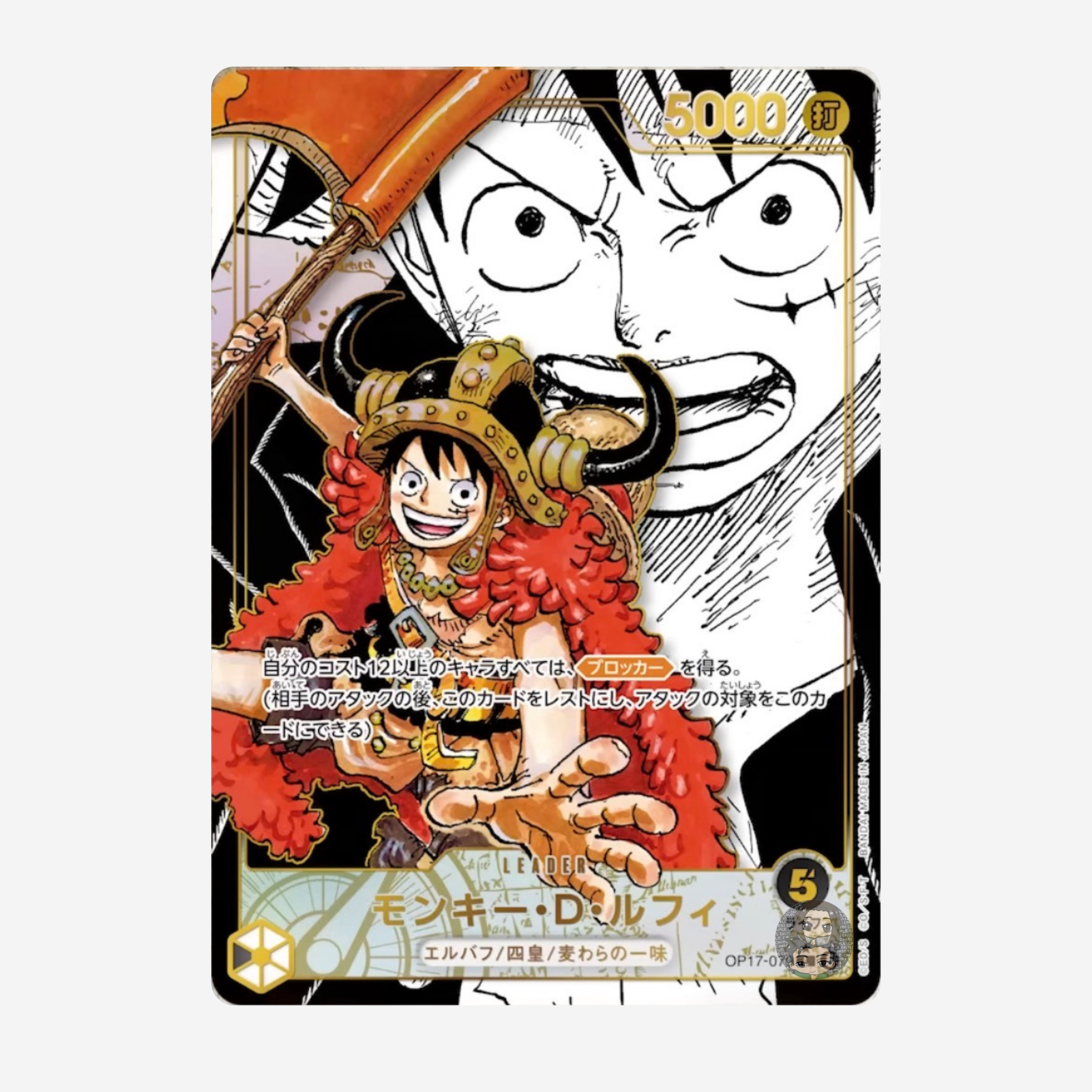 [BANDAI] ONE PIECE OP17 - THE WORLD‘S STRONGEST WARRIORS BOOSTER [JP]