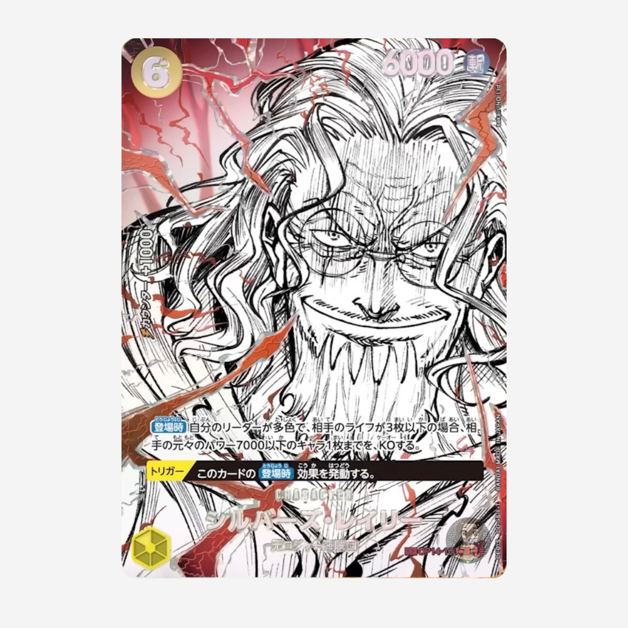 [BANDAI] ONE PIECE OP17 - THE WORLD‘S STRONGEST WARRIORS BOOSTER [JP]