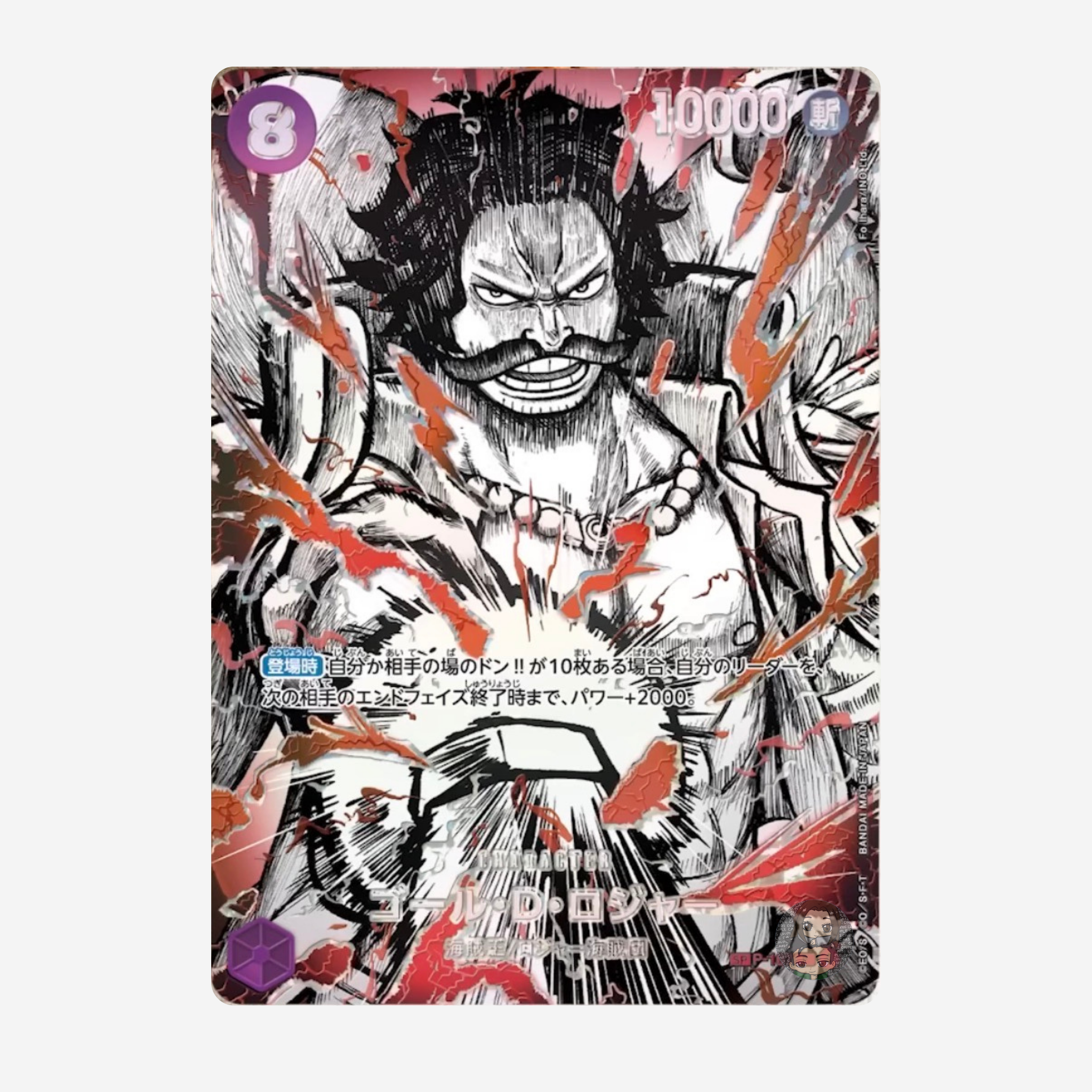 [BANDAI] ONE PIECE OP17 - THE WORLD‘S STRONGEST WARRIORS BOOSTER [JP]