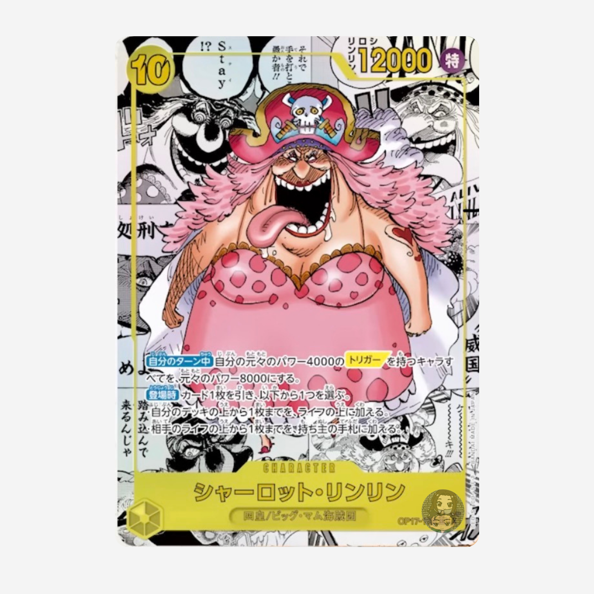 [BANDAI] ONE PIECE OP17 - THE WORLD‘S STRONGEST WARRIORS BOOSTER [JP]