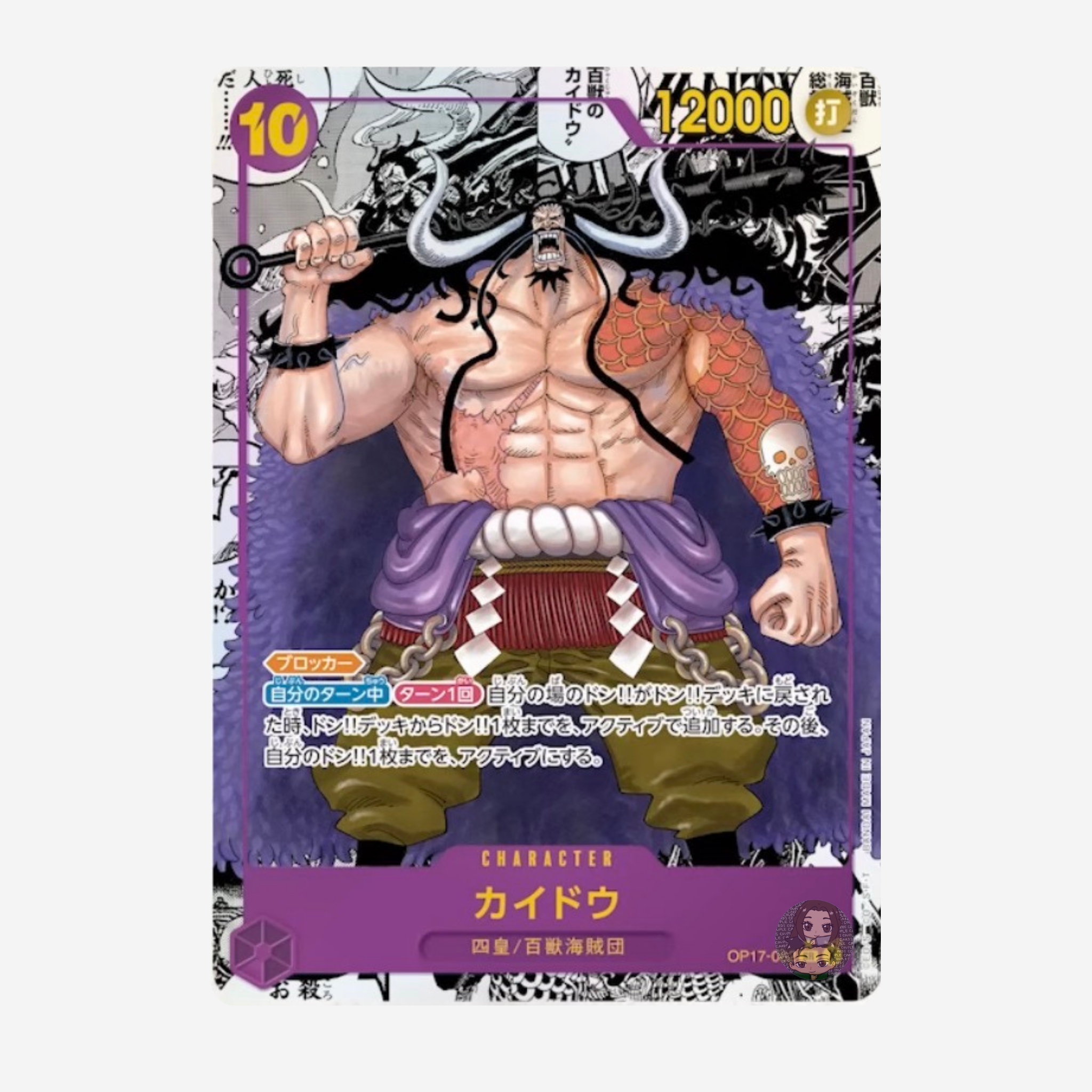 [BANDAI] ONE PIECE OP17 - THE WORLD‘S STRONGEST WARRIORS BOOSTER [JP]