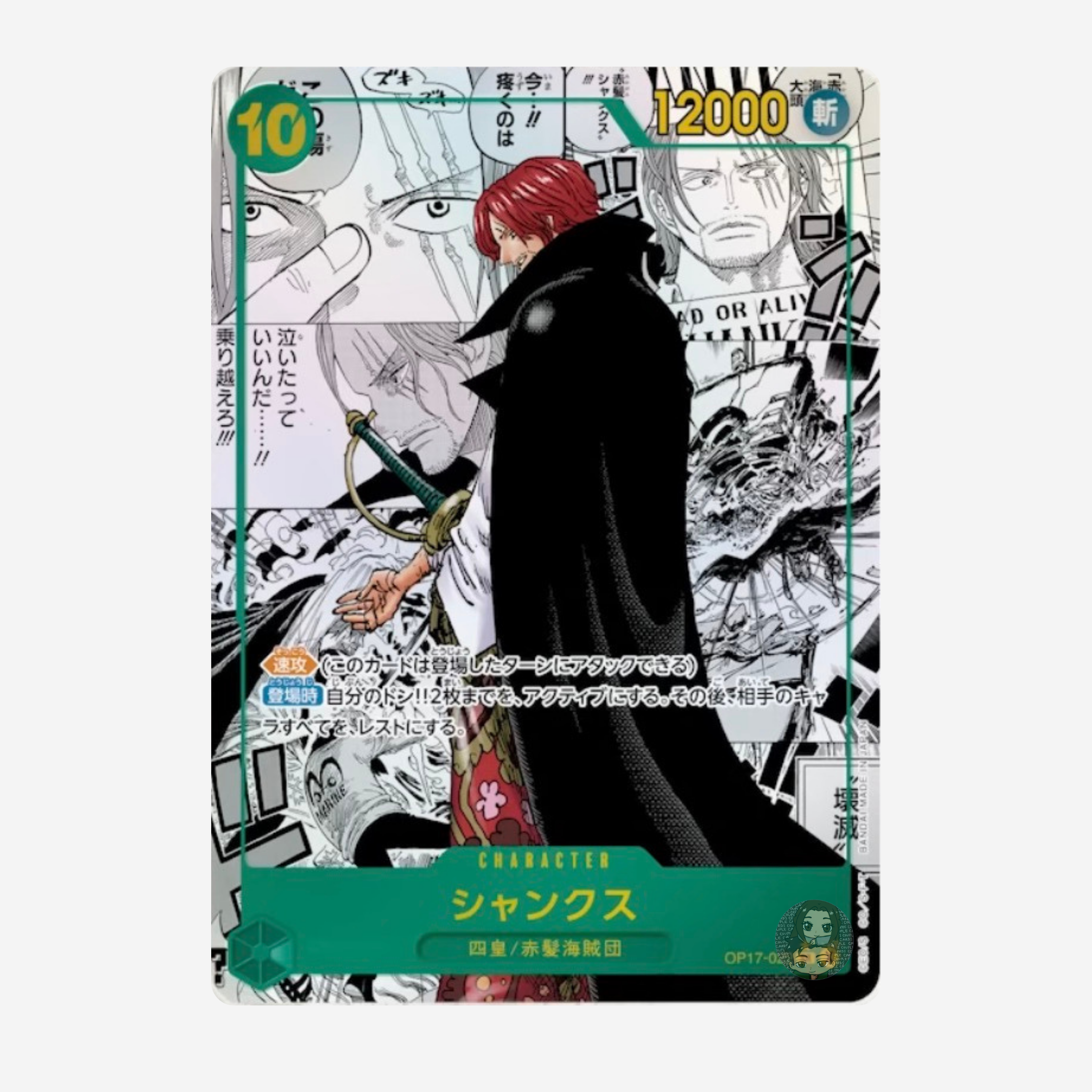 [BANDAI] ONE PIECE OP17 - THE WORLD‘S STRONGEST WARRIORS BOOSTER [JP]