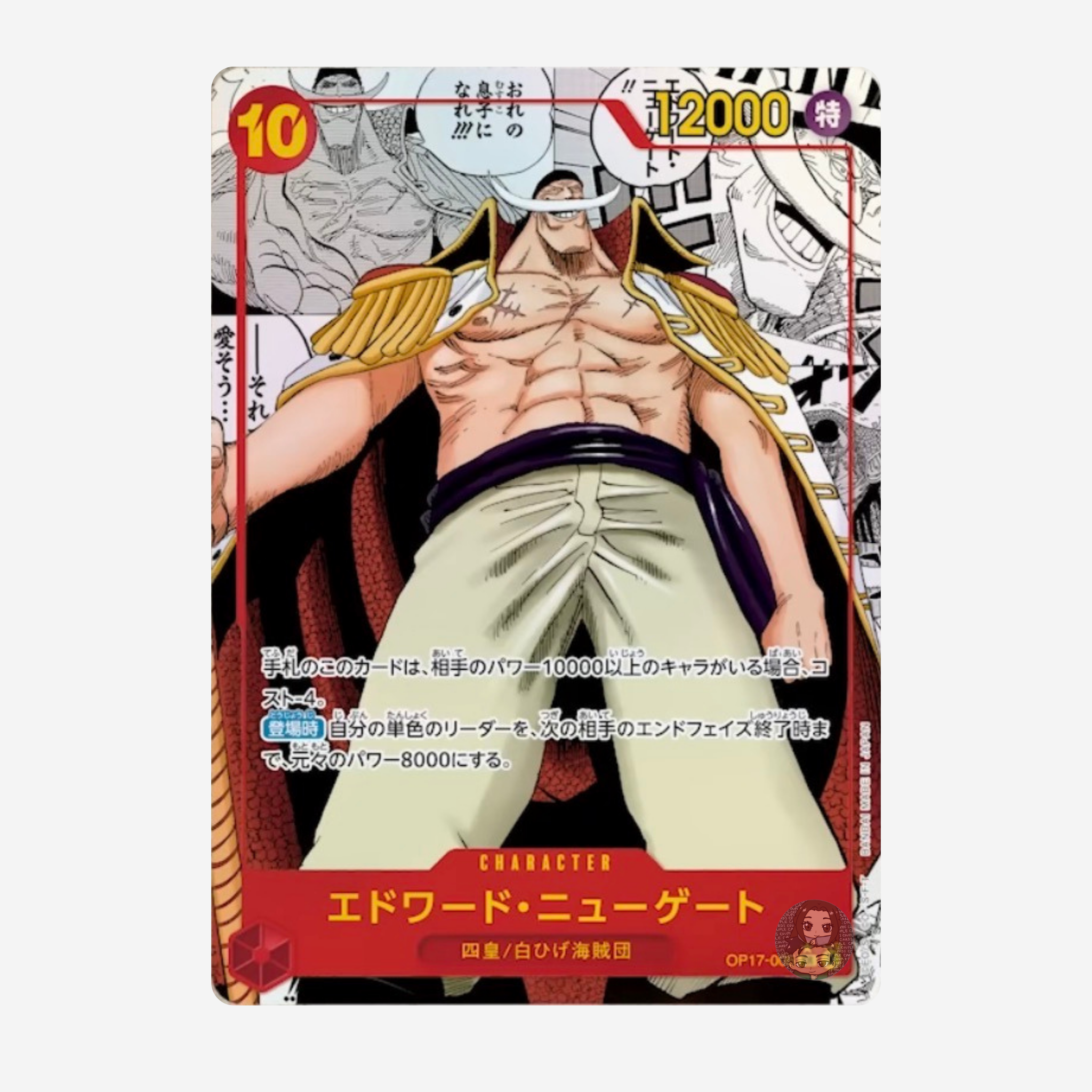[BANDAI] ONE PIECE OP17 - THE WORLD‘S STRONGEST WARRIORS BOOSTER [JP]